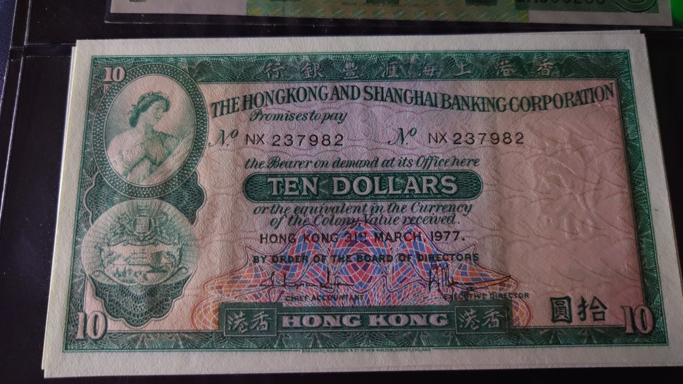 陆续更新【世界钱币】精选微拍第74期暨2023年第二十一期 全新港澳纸币(部分A/AA冠) 【售出】1977年香港汇丰银行10元 全新绝品无4尾号982