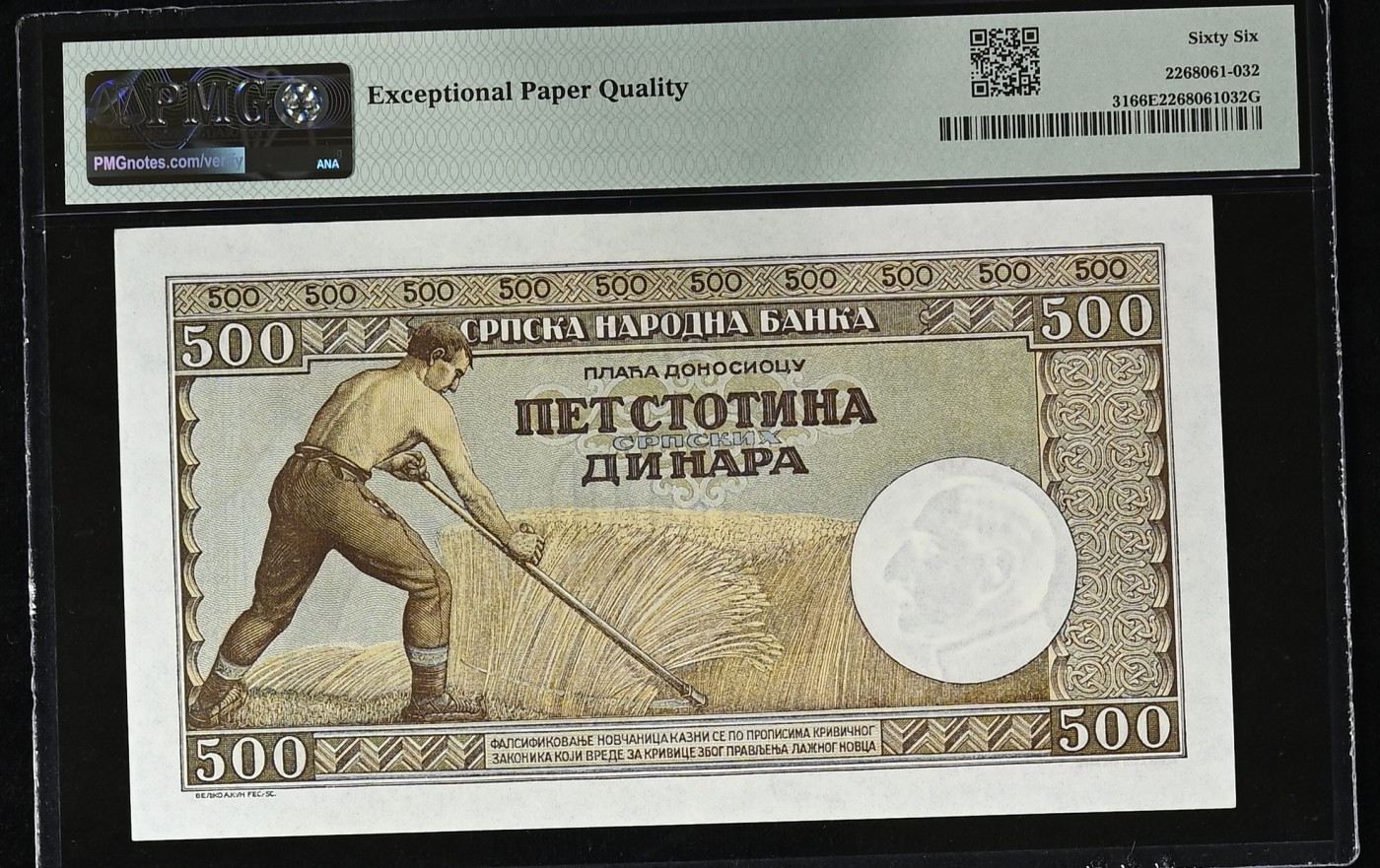 收藏联盟Quantum Auction 第291期拍卖  塞尔维亚1942年500第纳尔 PMG66 割麦子 法属风格