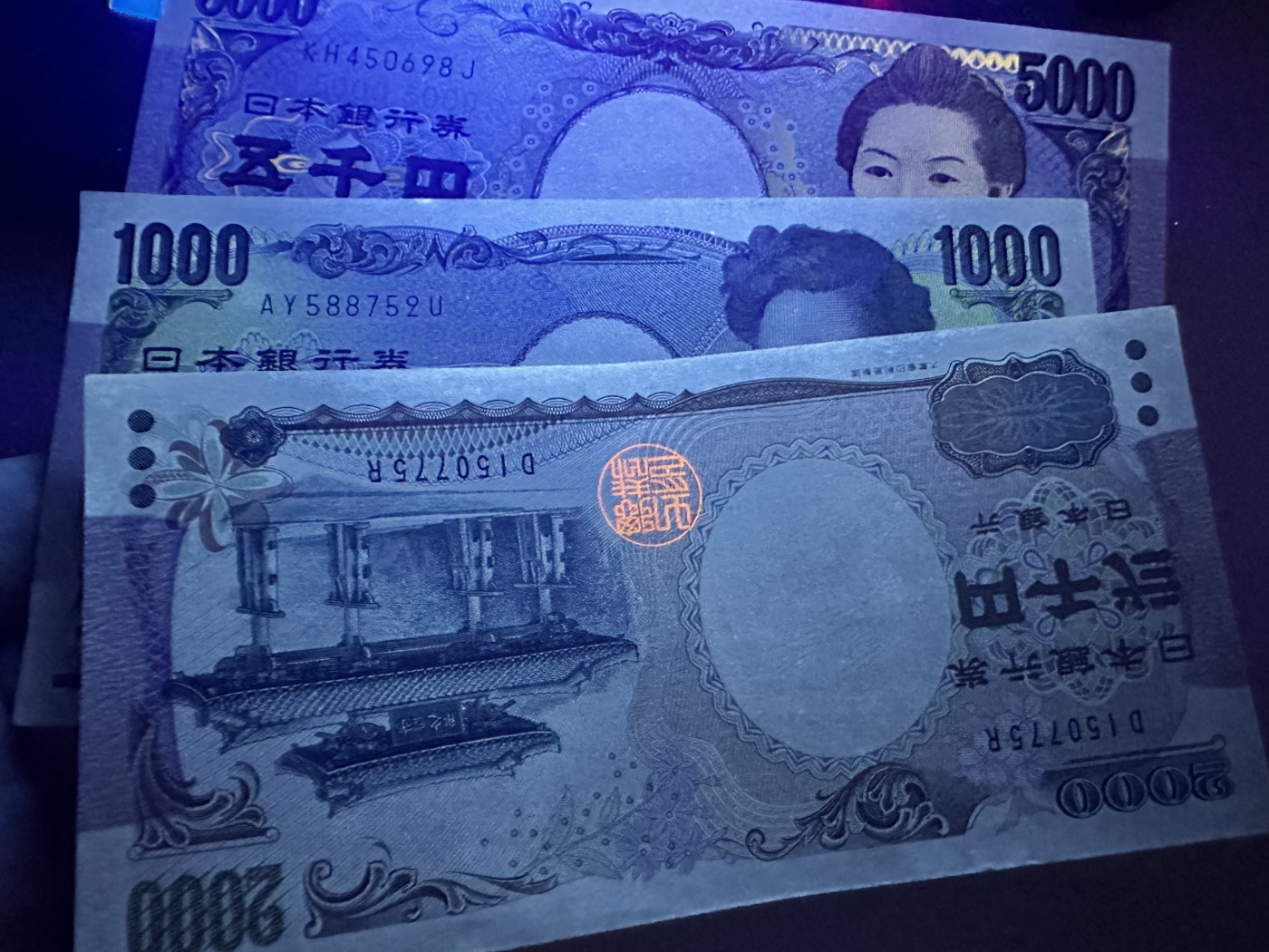 《外钞收藏家》第三百期 1000、2000、5000日元三张一起 1000有折其他无折 轻微潮