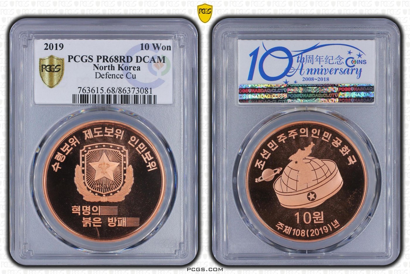 收藏联盟Quantum Auction 第291期拍卖  朝鲜2019年10元保卫徽紫铜纪念币 PCGS68