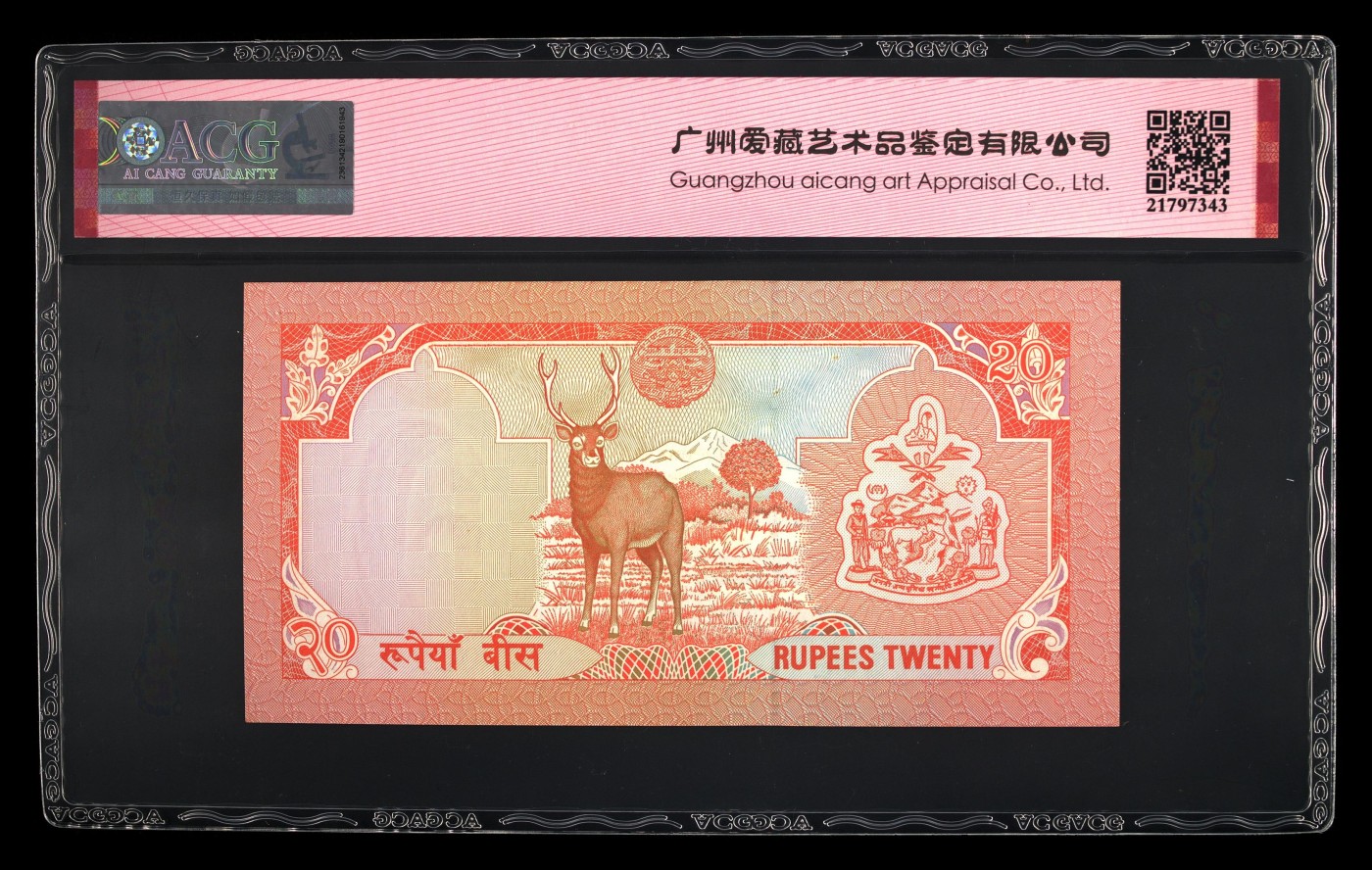 华诞1949-2013 Pick#38b 1988 20 Rupees 66 EPQ