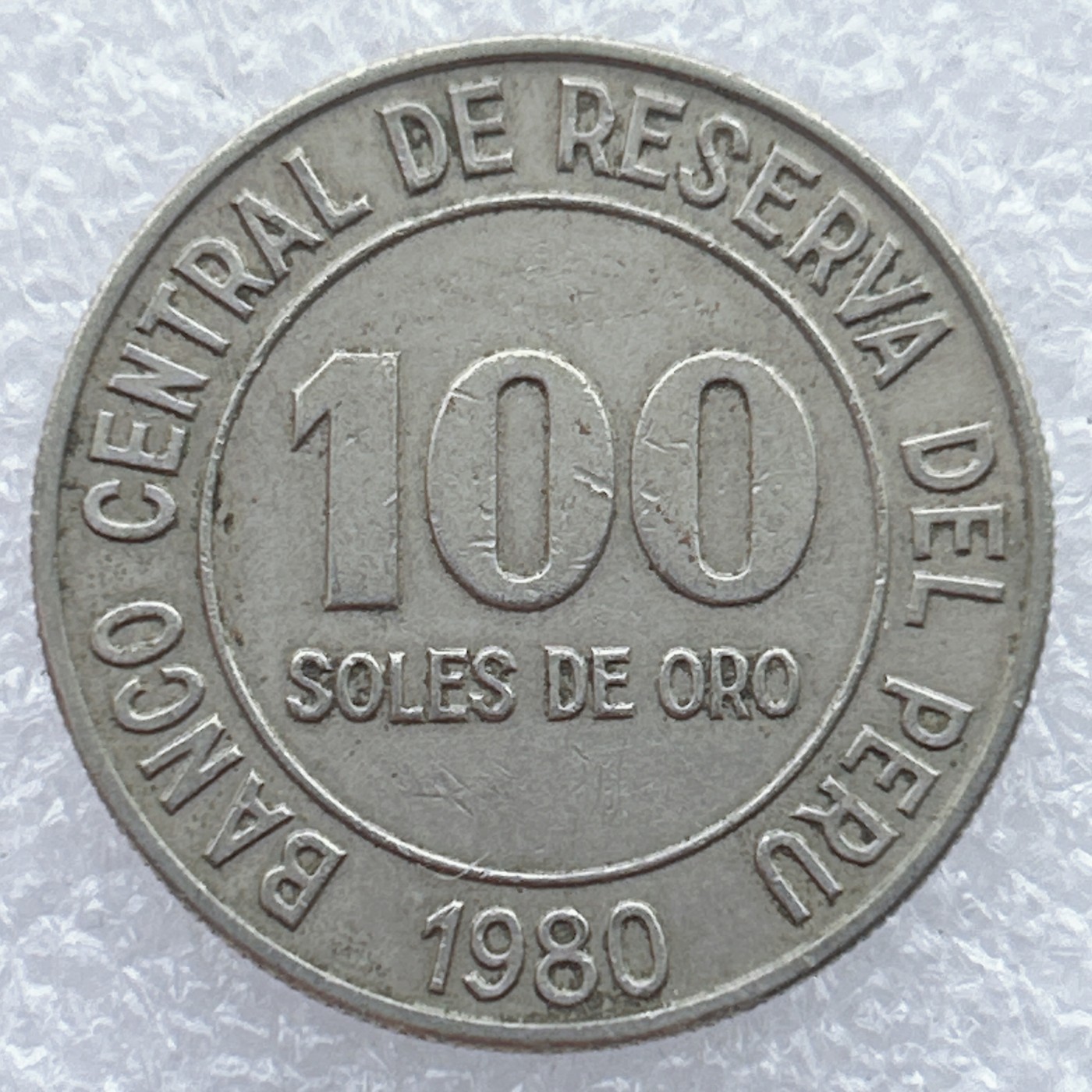 全场一元起拍 世界钱币散币场 第25期 秘鲁1980年100索尔 好品