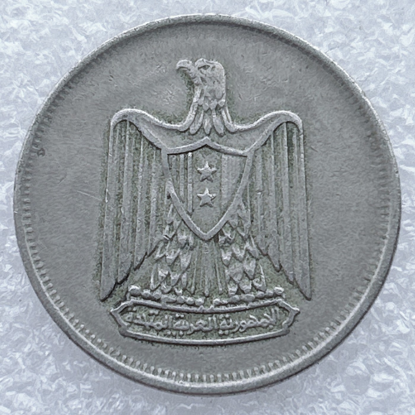 全场一元起拍 世界钱币散币场 第25期 埃及