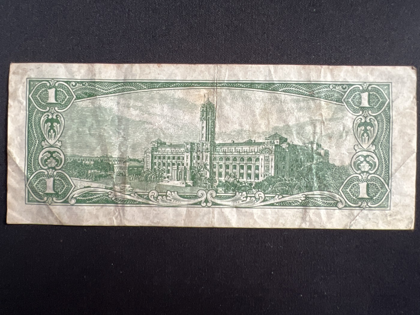 第414期 纸币专场 （无押金，捡漏，全场20包邮，偏远地区除外，接收代拍业务） 中华民国壹元