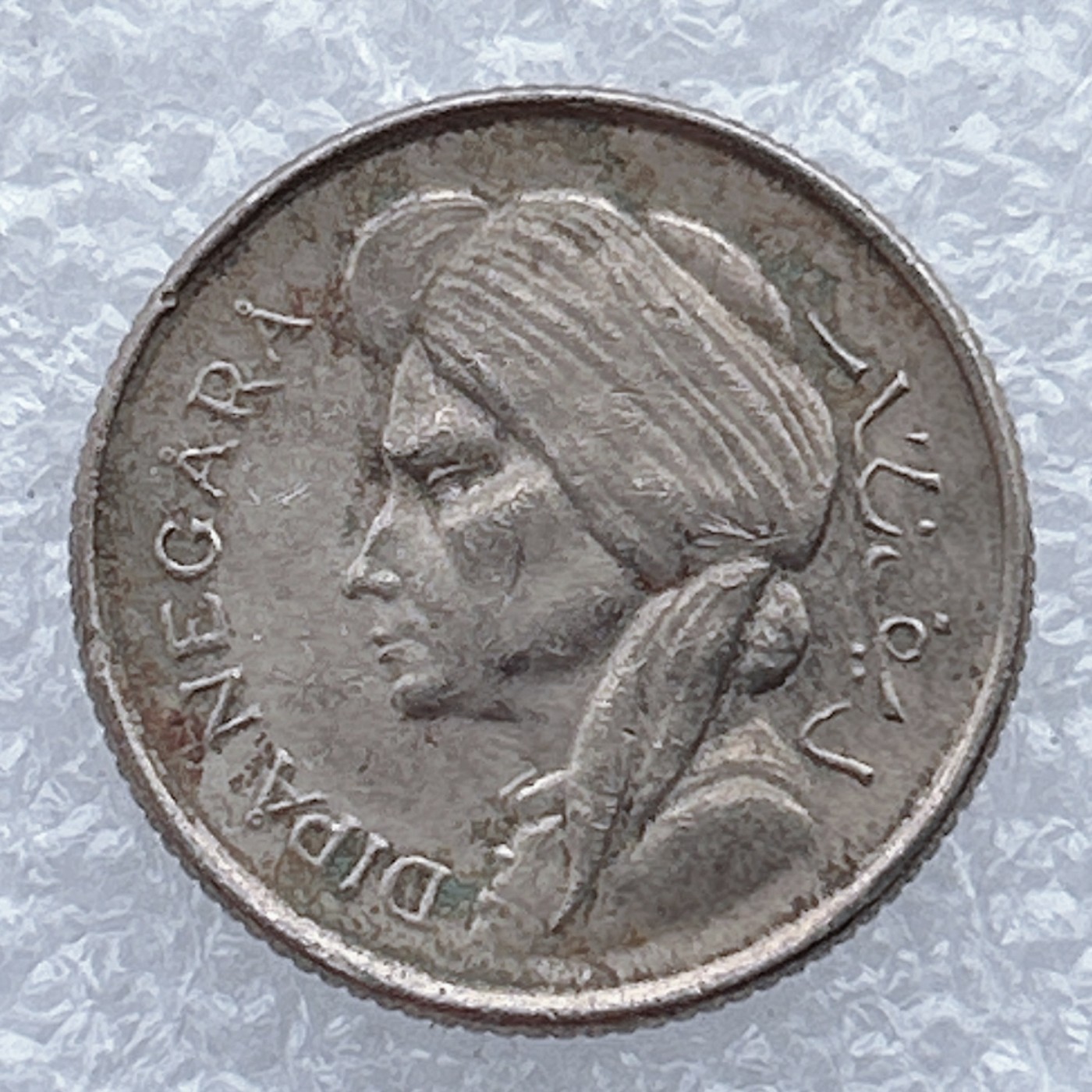 全场一元起拍 世界钱币散币场 第25期 印度尼西亚50仙民族英雄蒂博·尼哥罗铜镍币