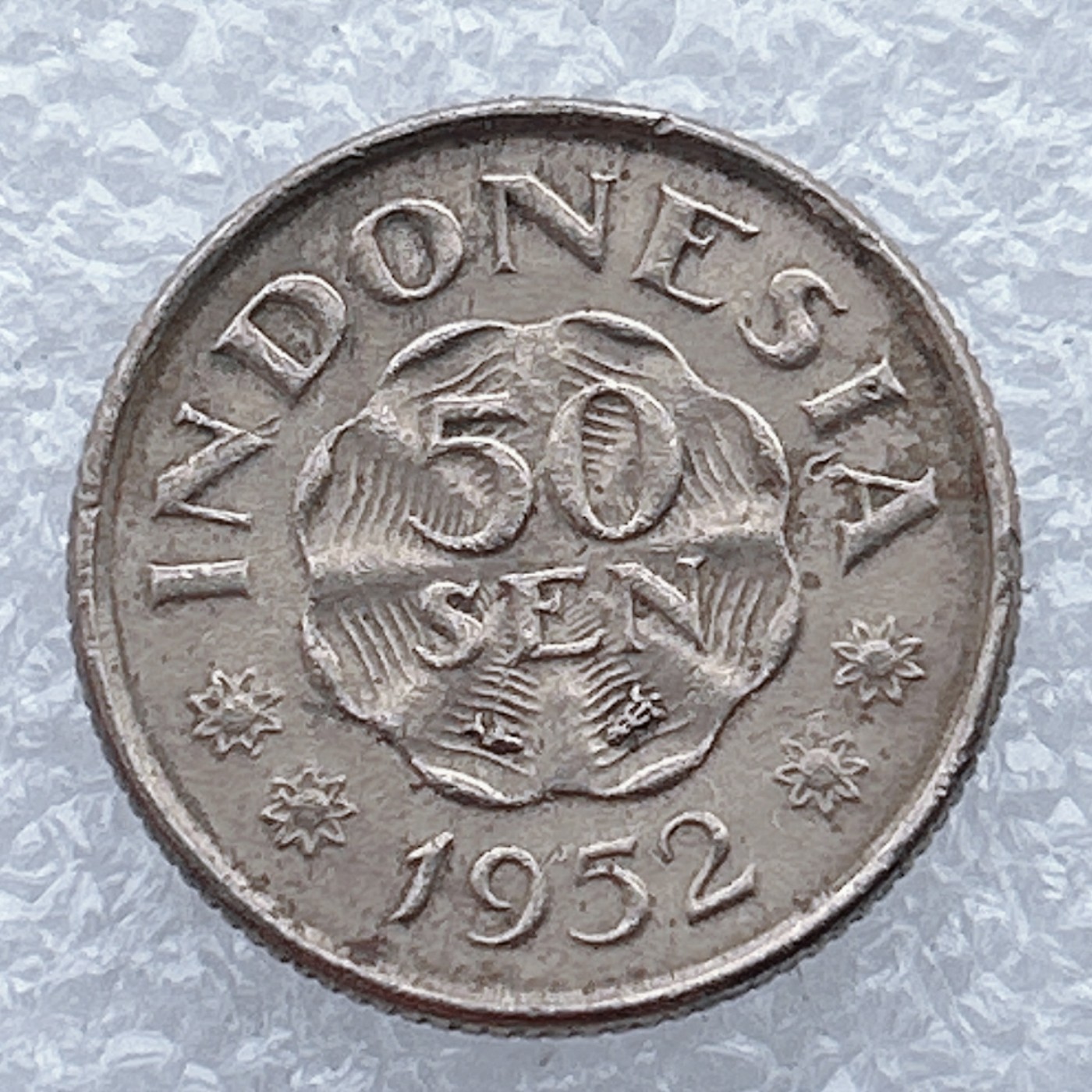 全场一元起拍 世界钱币散币场 第25期 印度尼西亚50仙民族英雄蒂博·尼哥罗铜镍币