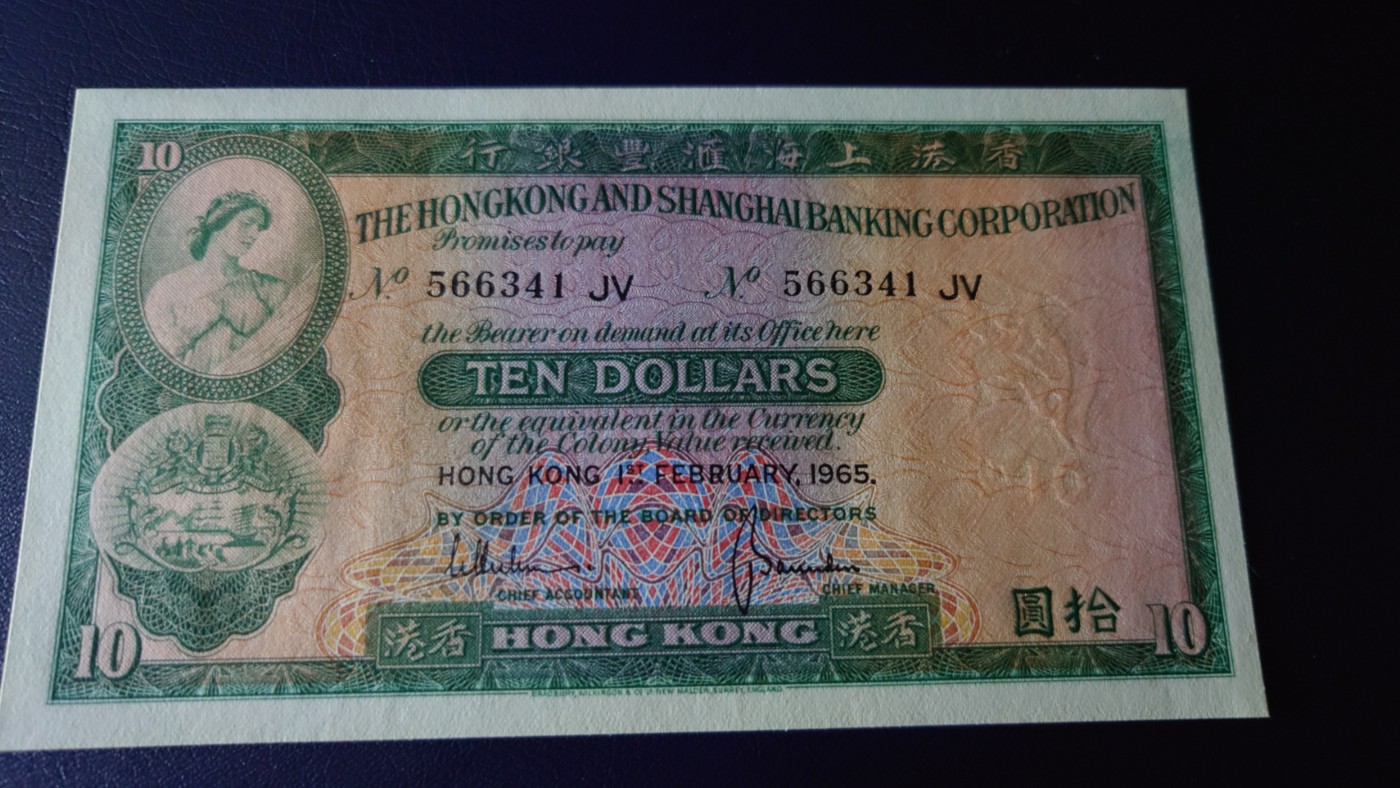 陆续更新【世界钱币】精选微拍第74期暨2023年第二十一期 全新港澳纸币(部分A/AA冠) 1965年香港汇丰银行10元 高档年份 全新绝品