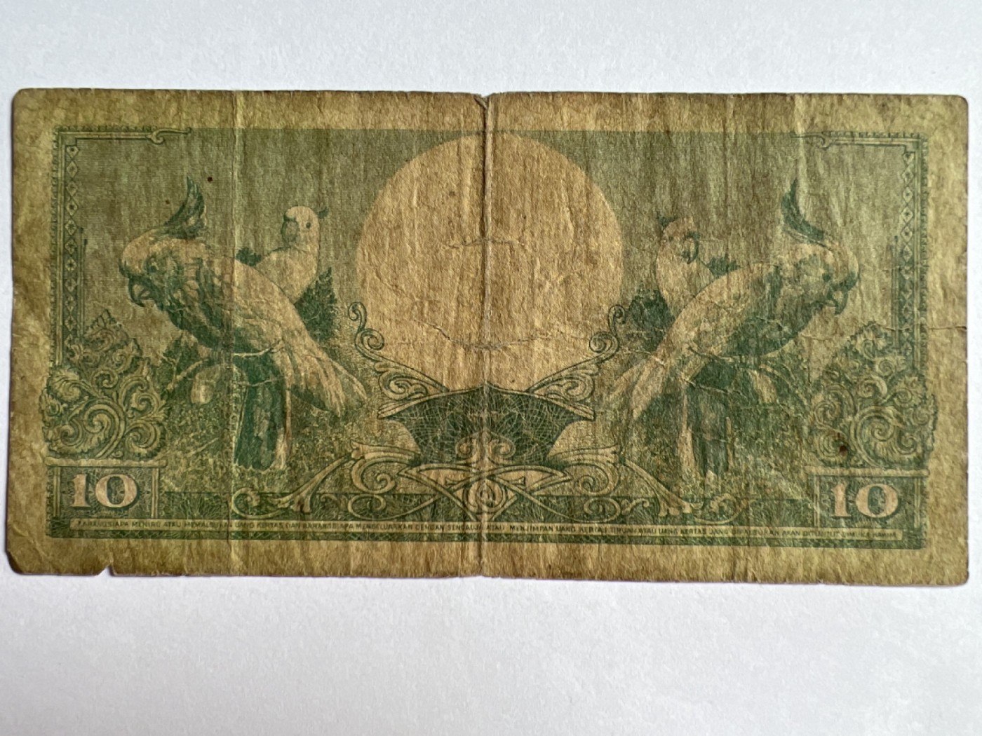 第414期 纸币专场 （无押金，捡漏，全场20包邮，偏远地区除外，接收代拍业务） 印度尼西亚10卢比