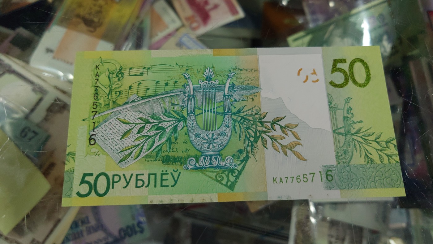 陆续更新【世界钱币】精选微拍第73期暨2023年第二十期 全新纸质裸钞低价起拍(第二场) 2020年白俄罗斯50卢布 全新绝品无4