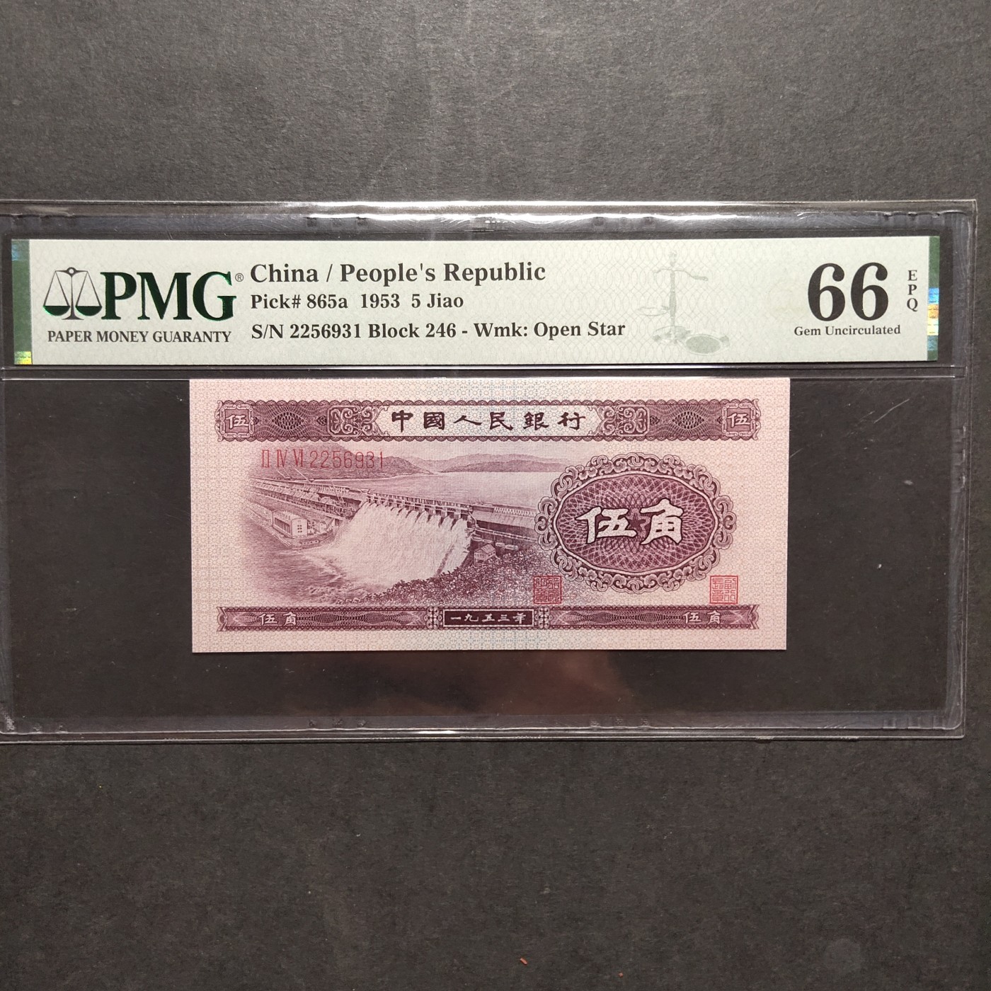 三四版pmg评级 水坝五角pmg评级