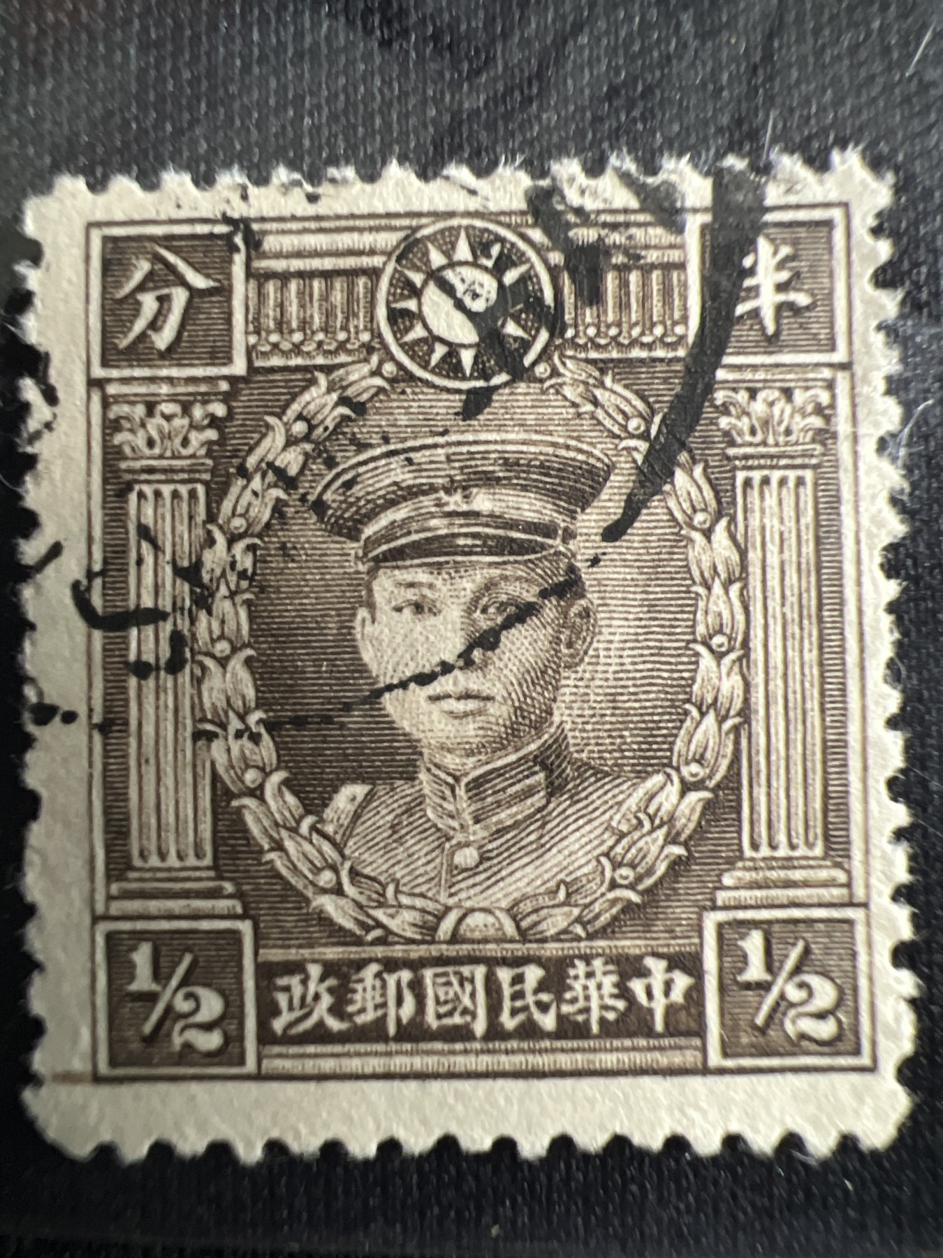 第426期 纸币专场 （无押金，捡漏，全场20包邮，偏远地区除外，接收代拍业务） 民国邮票