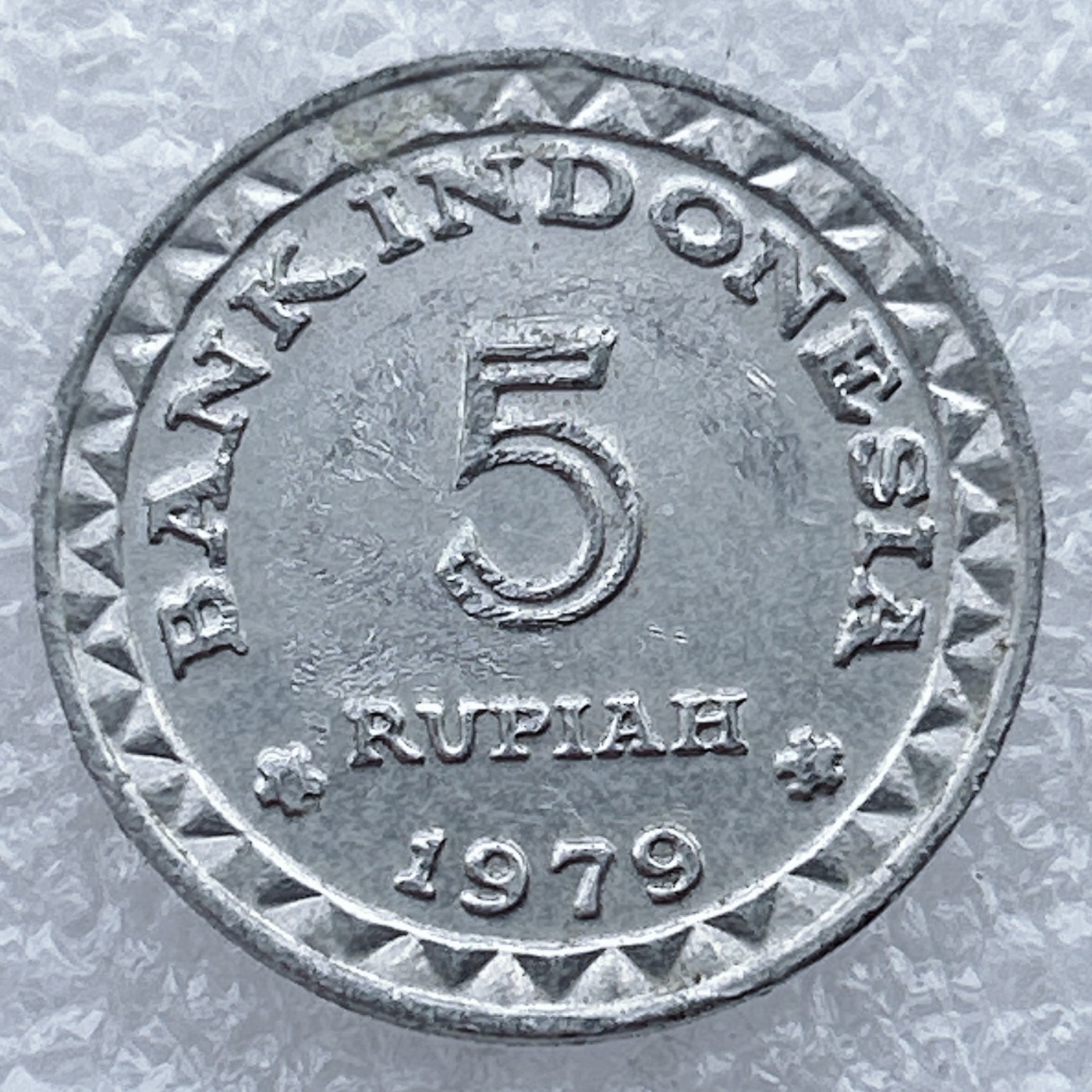 全场一元起拍 世界钱币散币场 第25期 1979年印度尼西亚5卢比铝币