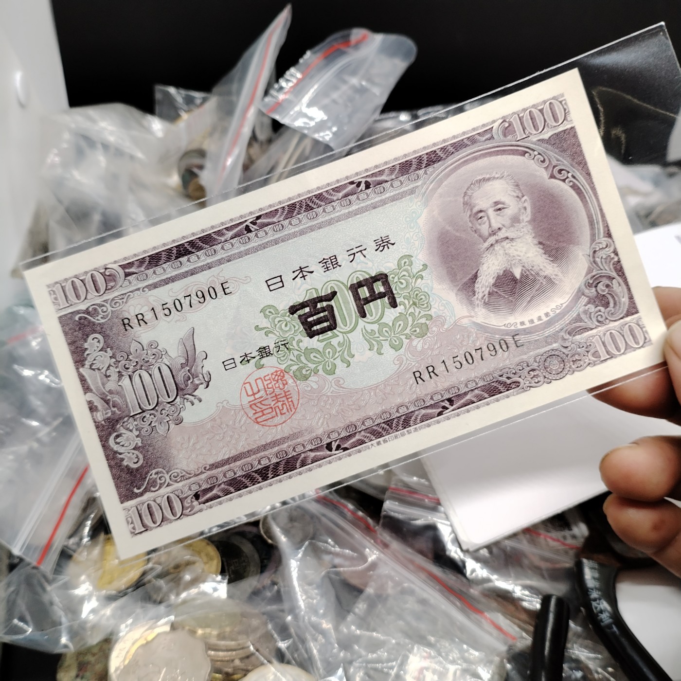 230920纸币专场 日本纸钞