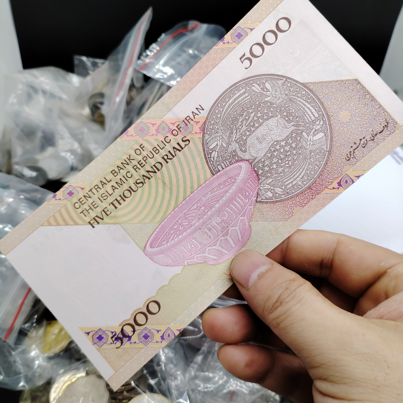230920纸币专场 伊朗钞