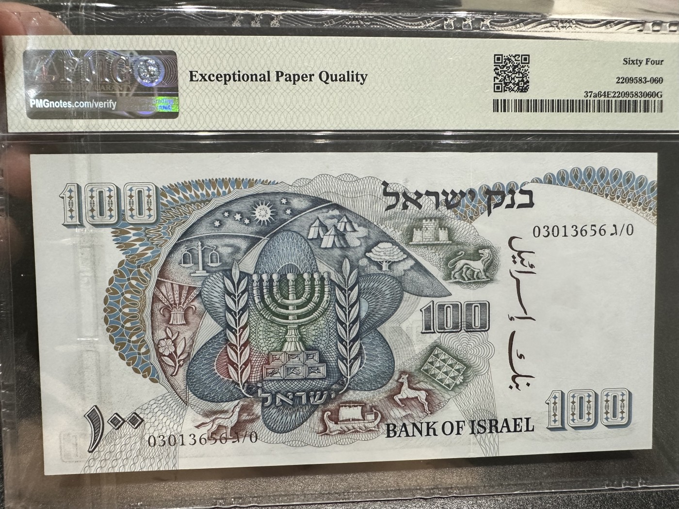 《外钞收藏家》第三百期 1968年以色列100 PMG64E