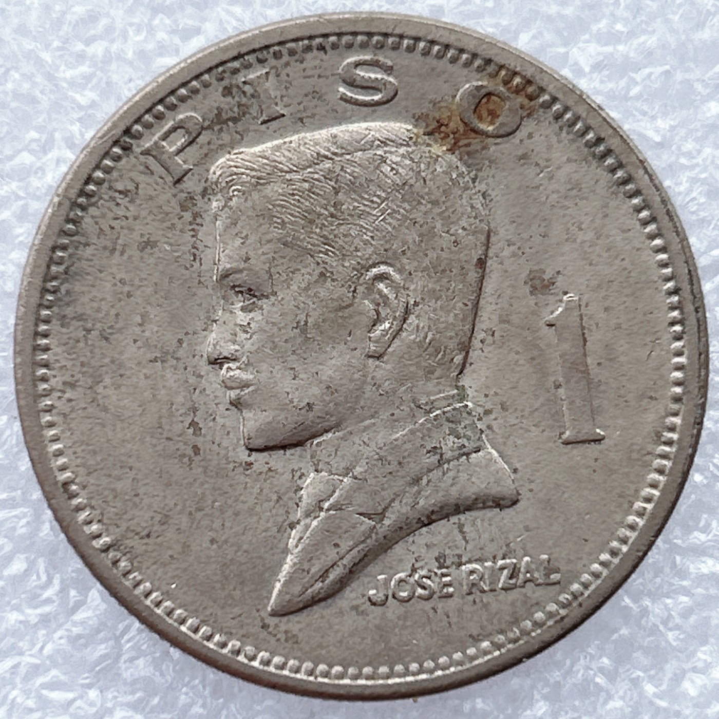 全场一元起拍 世界钱币散币场 第25期 菲律宾1972年1比索硬币 国父