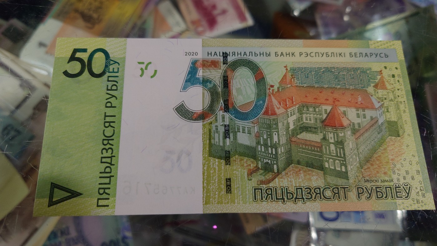 陆续更新【世界钱币】精选微拍第73期暨2023年第二十期 全新纸质裸钞低价起拍(第二场) 2020年白俄罗斯50卢布 全新绝品无4