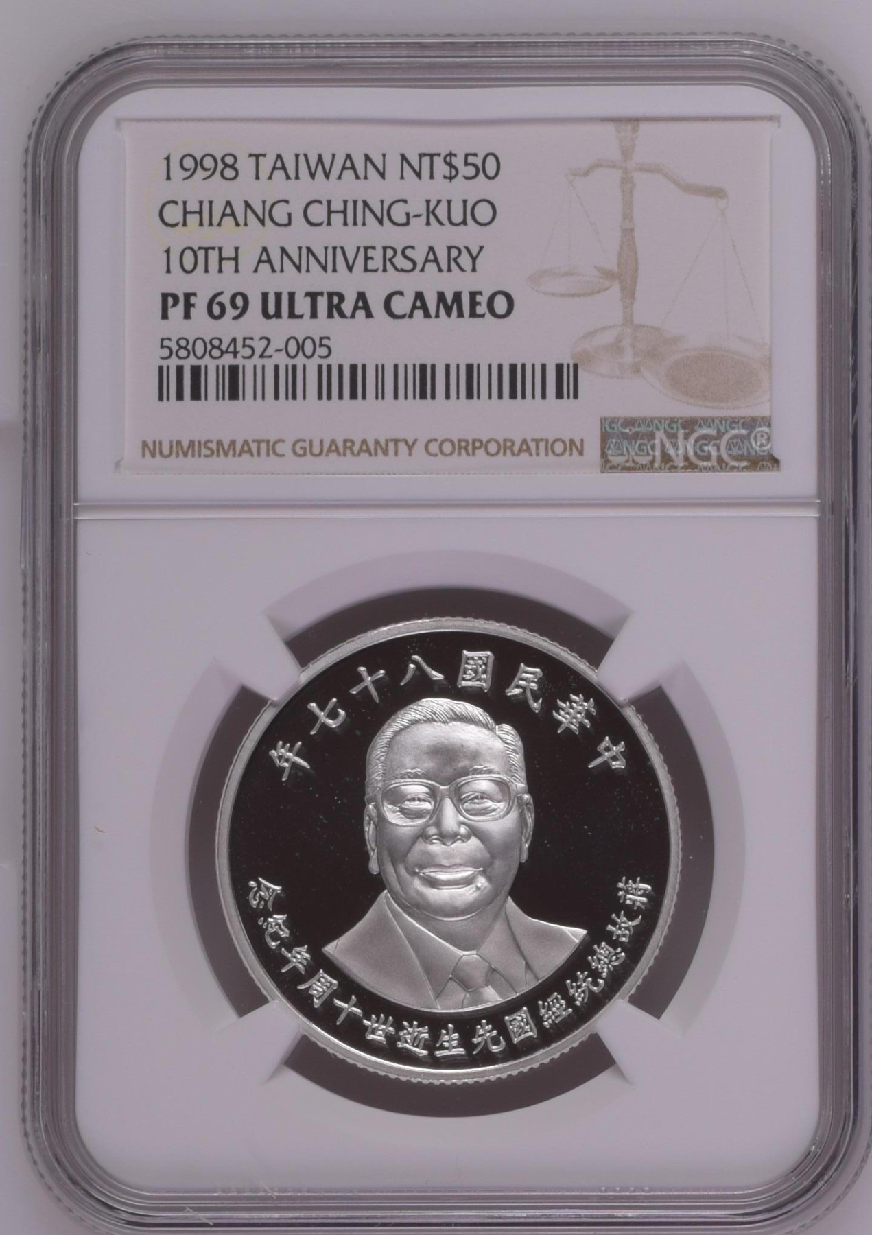 收藏联盟Quantum Auction 第291期拍卖    中国台湾1998年蒋经国去世十周年纪念精制银币10元 NGC PF69