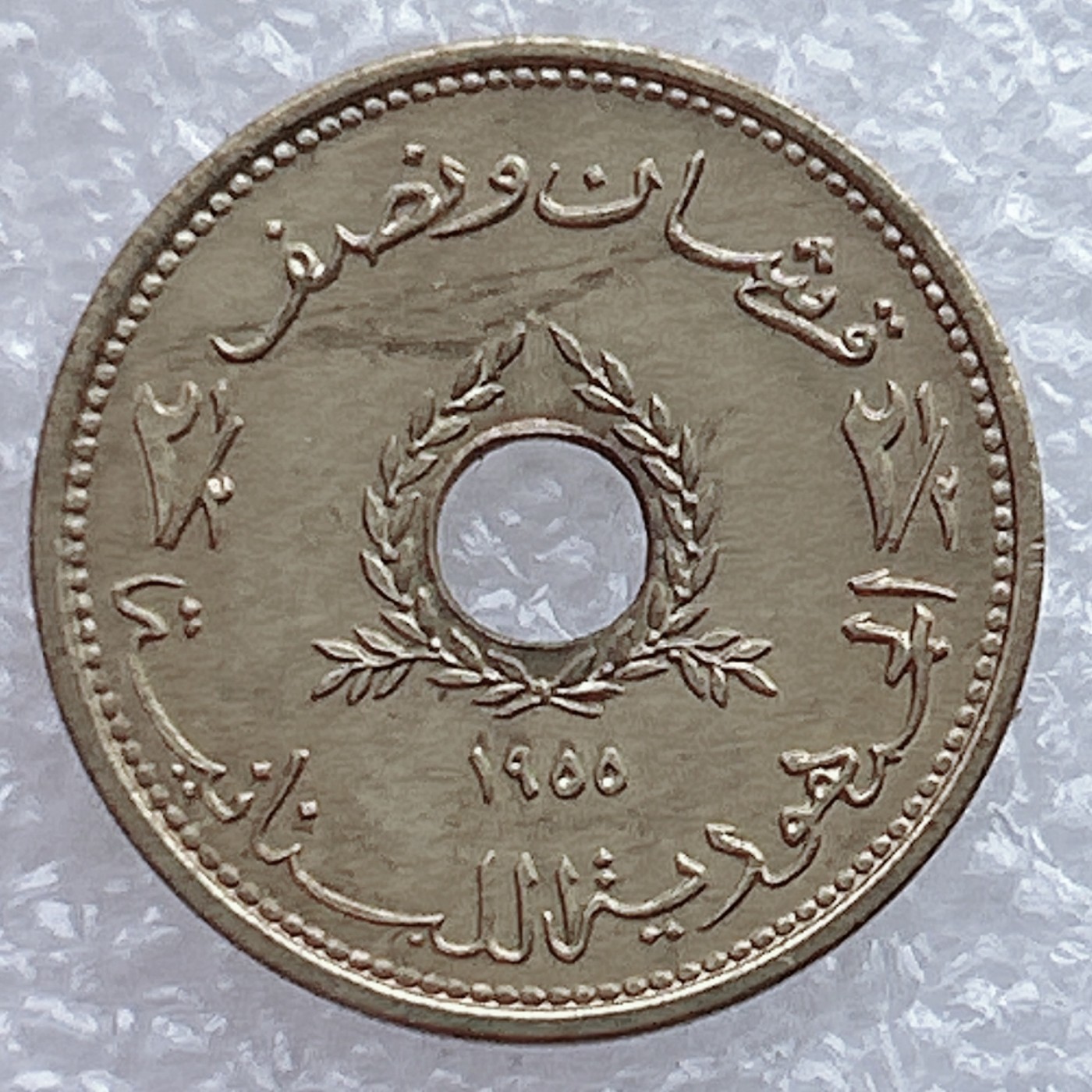 全场一元起拍 世界钱币散币场 第25期 黎巴嫩1955年2.5皮阿斯特铜币