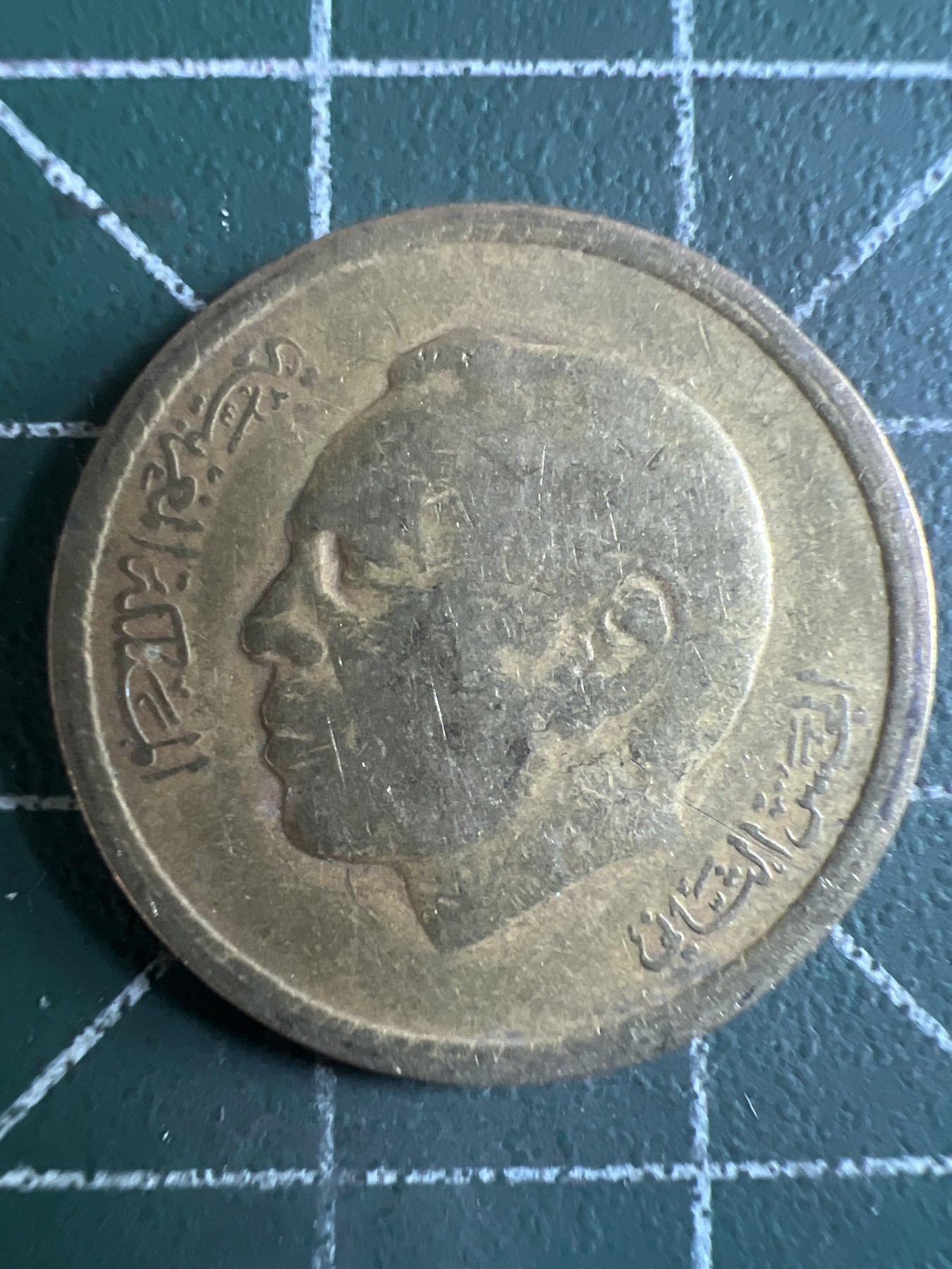 第416期 硬币专场 （无押金，捡漏，全场20包邮，偏远地区除外，接收代拍业务） 摩洛哥20