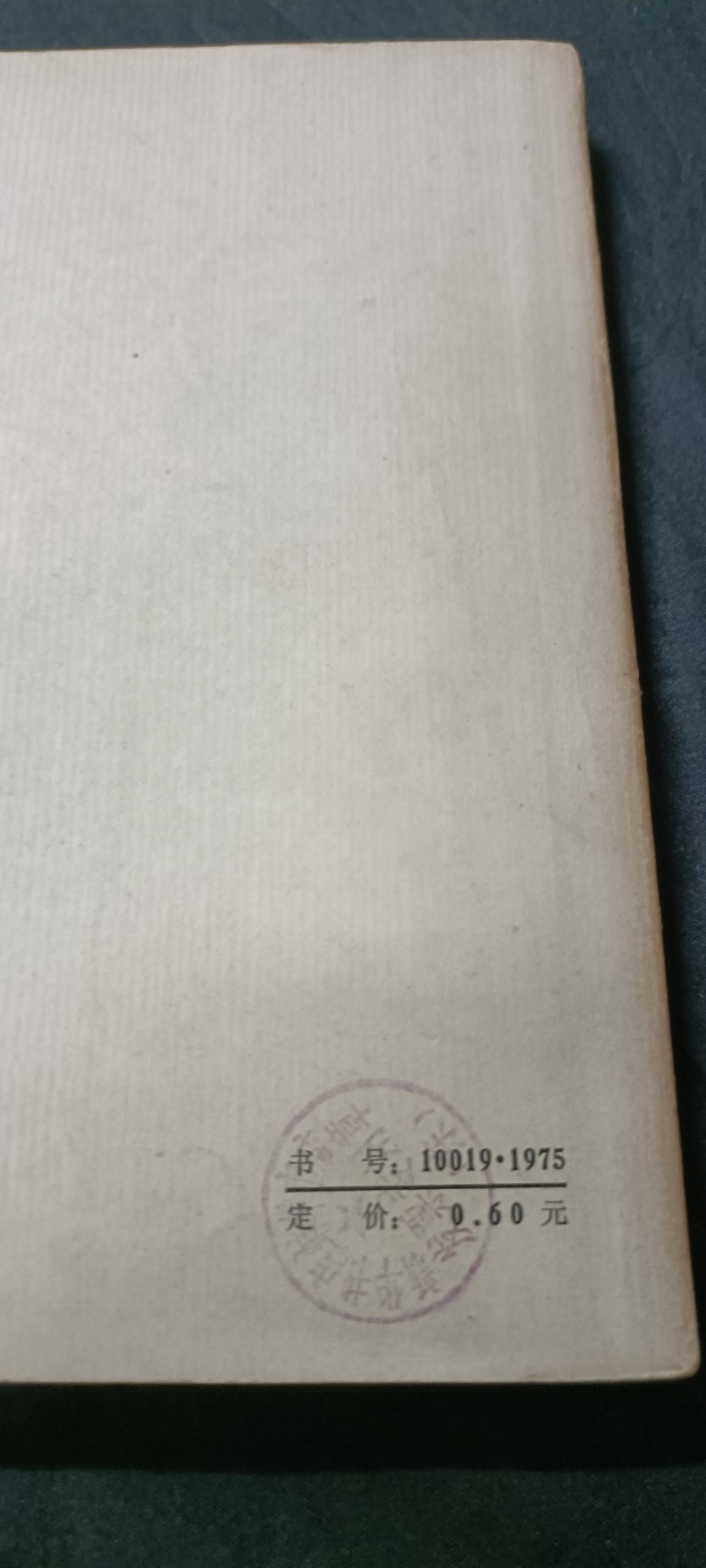 70多个拍品全部0起放漏！总有你中意的！ 两地书，鲁迅，好品直边本