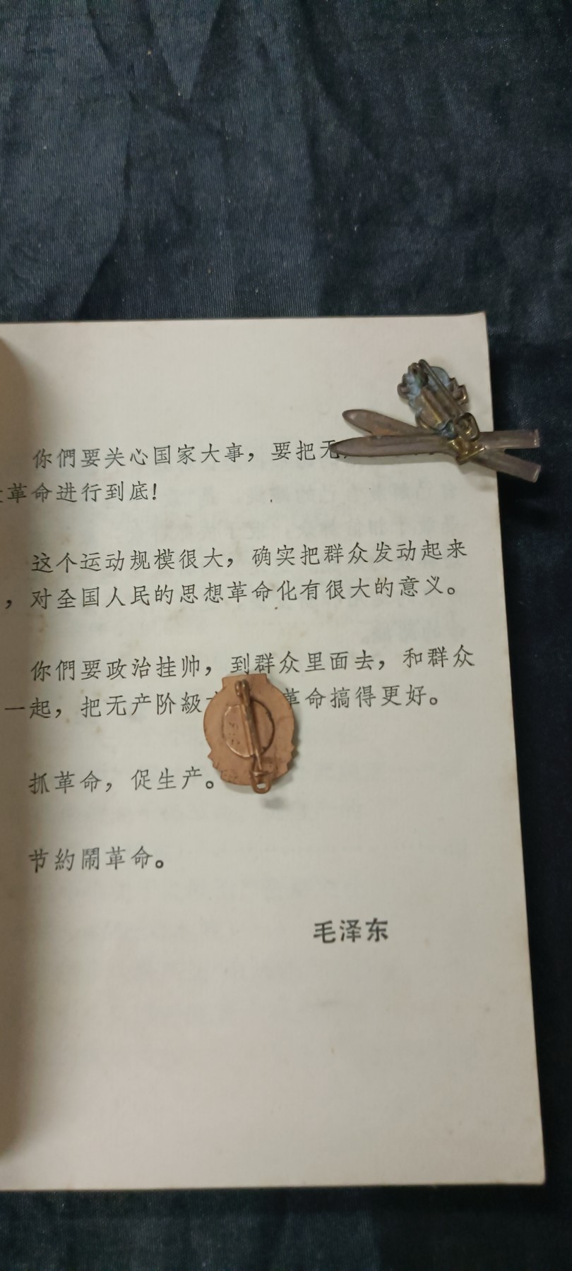 70多个拍品全部0起放漏！总有你中意的！ 少见！华东局学习资料