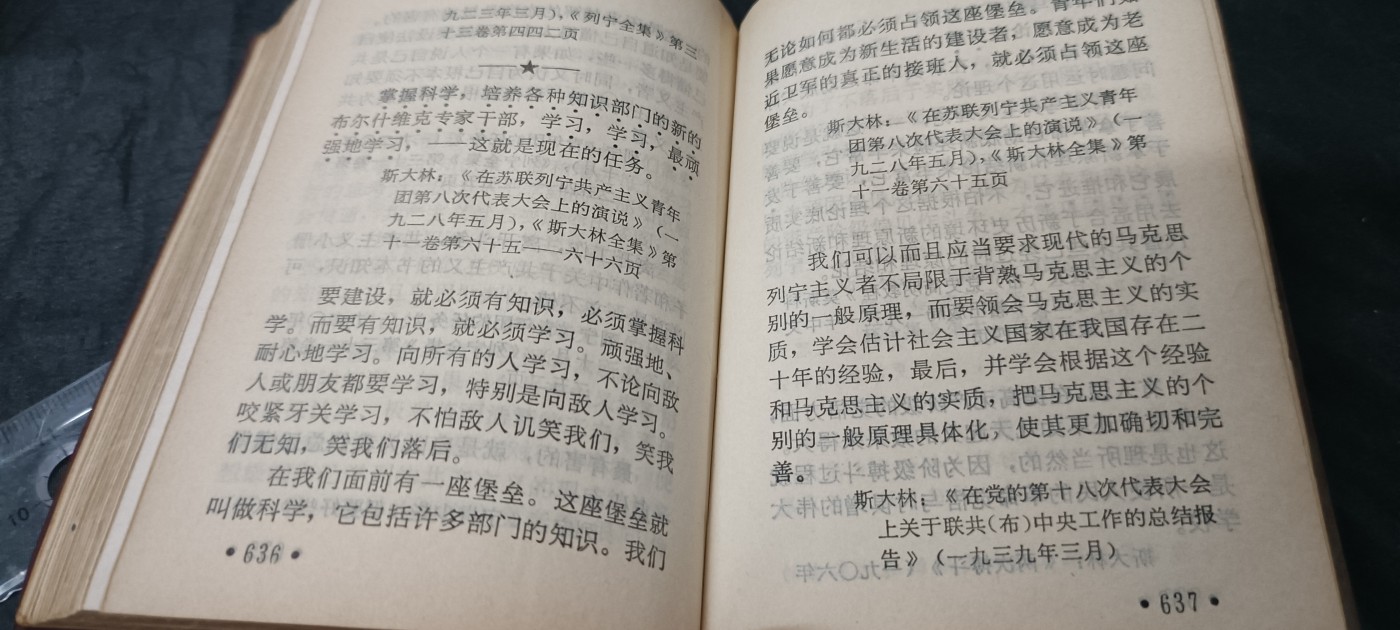 70多个拍品全部0起放漏！总有你中意的！ 马恩列斯毛语录，林提，600大厚本！