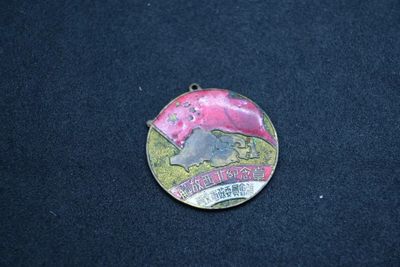 CHONGSHI勋章拍卖（第四十七期）中国题材国庆系列徽章奖章证章勋章专场 - 解放西北纪念章 西北军政委员会颁发