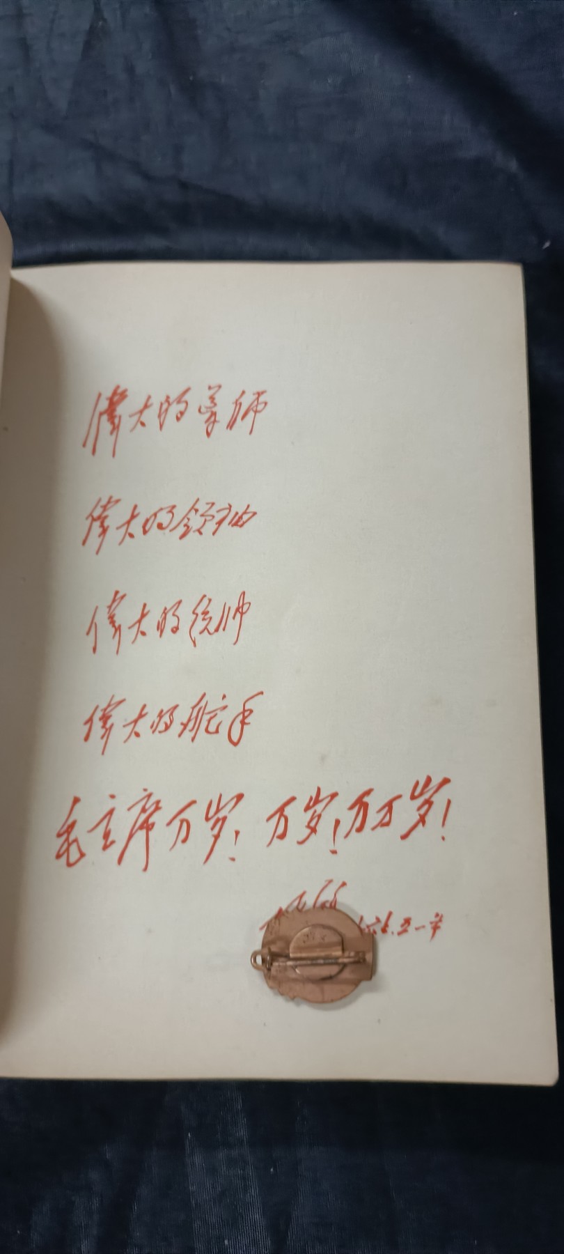 70多个拍品全部0起放漏！总有你中意的！ 马恩列斯毛语录，林提，600大厚本！