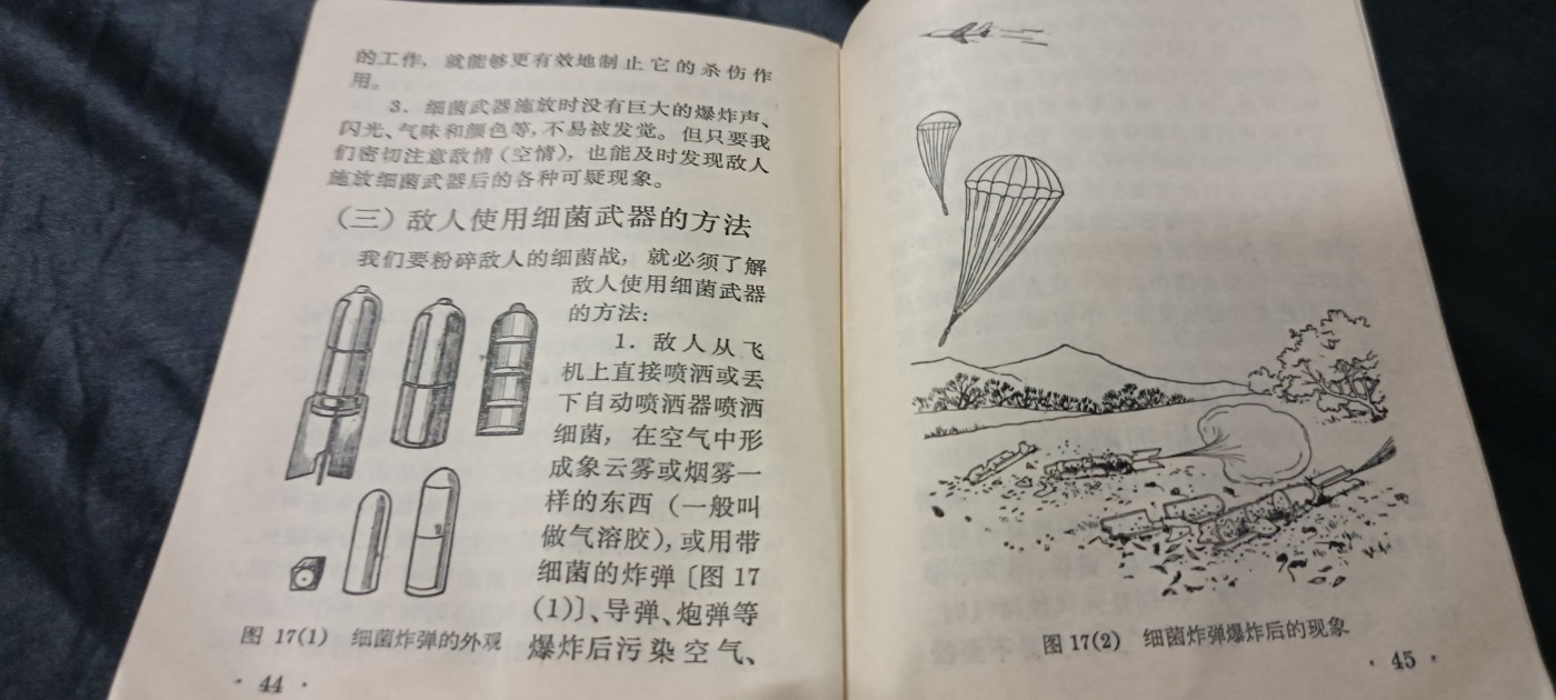 70多个拍品全部0起放漏！总有你中意的！ 防辐射小册子，民兵必备！