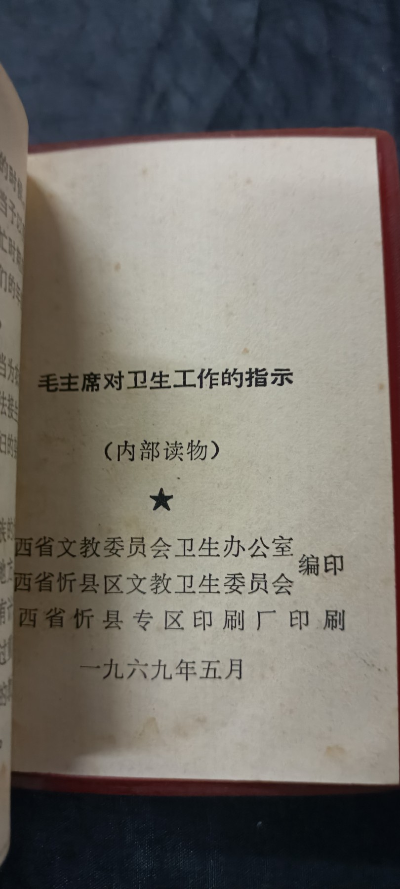 70多个拍品全部0起放漏！总有你中意的！ 好品毛语录，头像版！