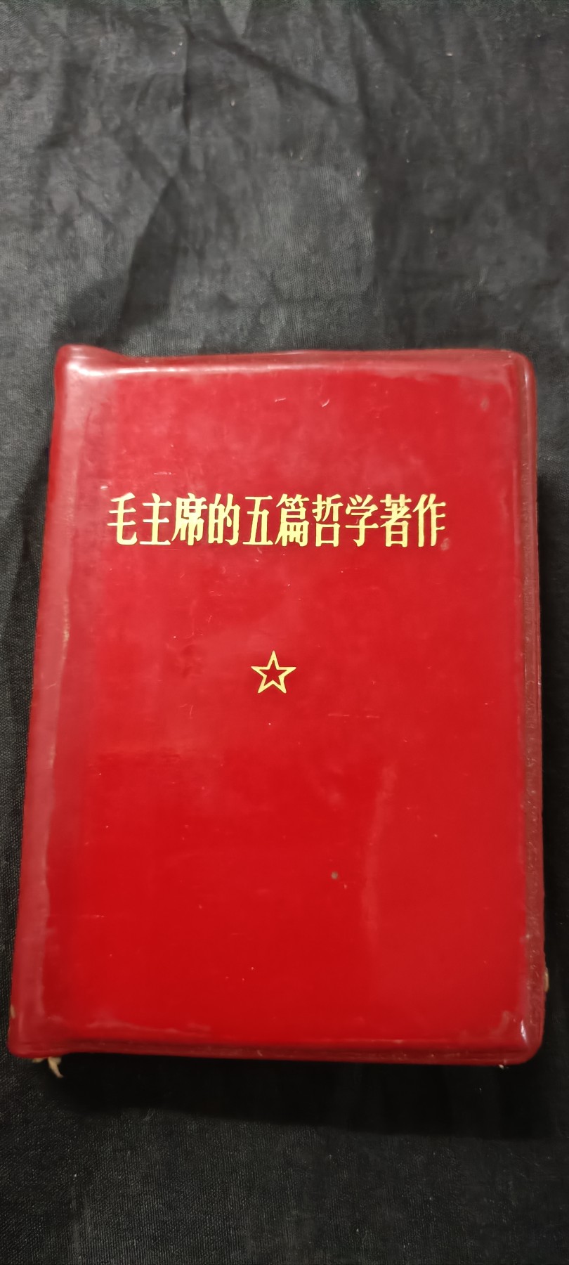 70多个拍品全部0起放漏！总有你中意的！ 袖珍本红宝书，彩像林提
