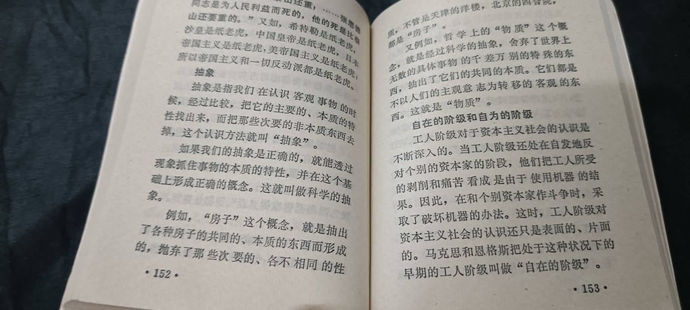 70多个拍品全部0起放漏！总有你中意的！ 绝品直边本，哲学红宝书