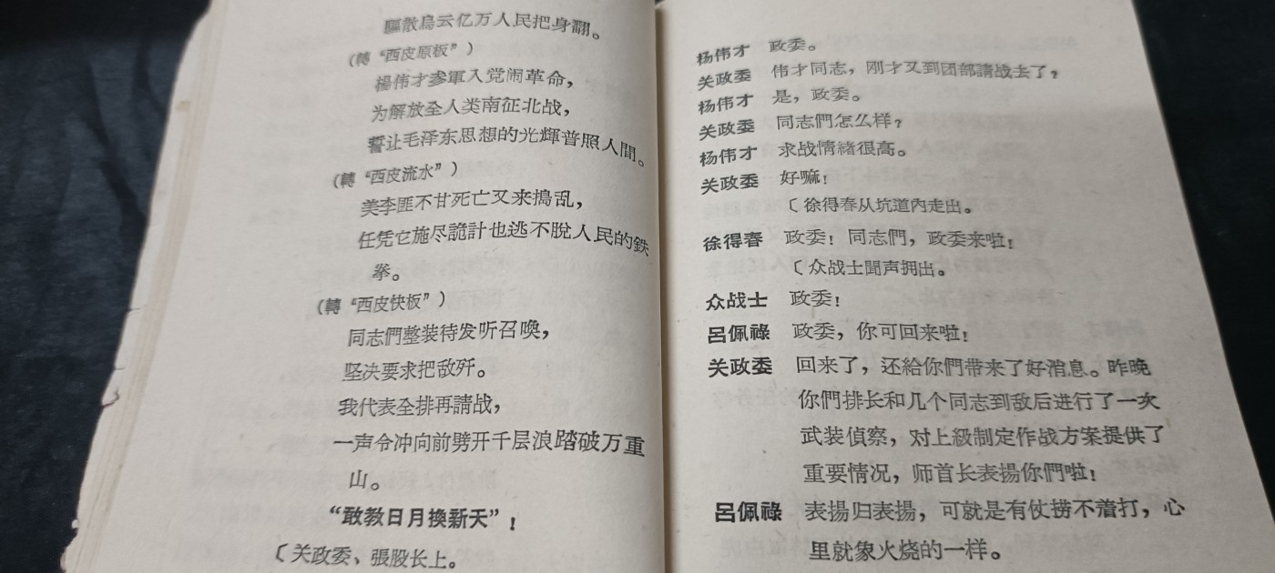 70多个拍品全部0起放漏！总有你中意的！ 抗美援朝题材！奇袭白虎团！革命样板戏！