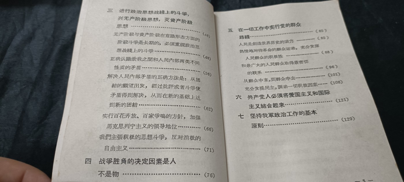 70多个拍品全部0起放漏！总有你中意的！ 早期总政白皮书