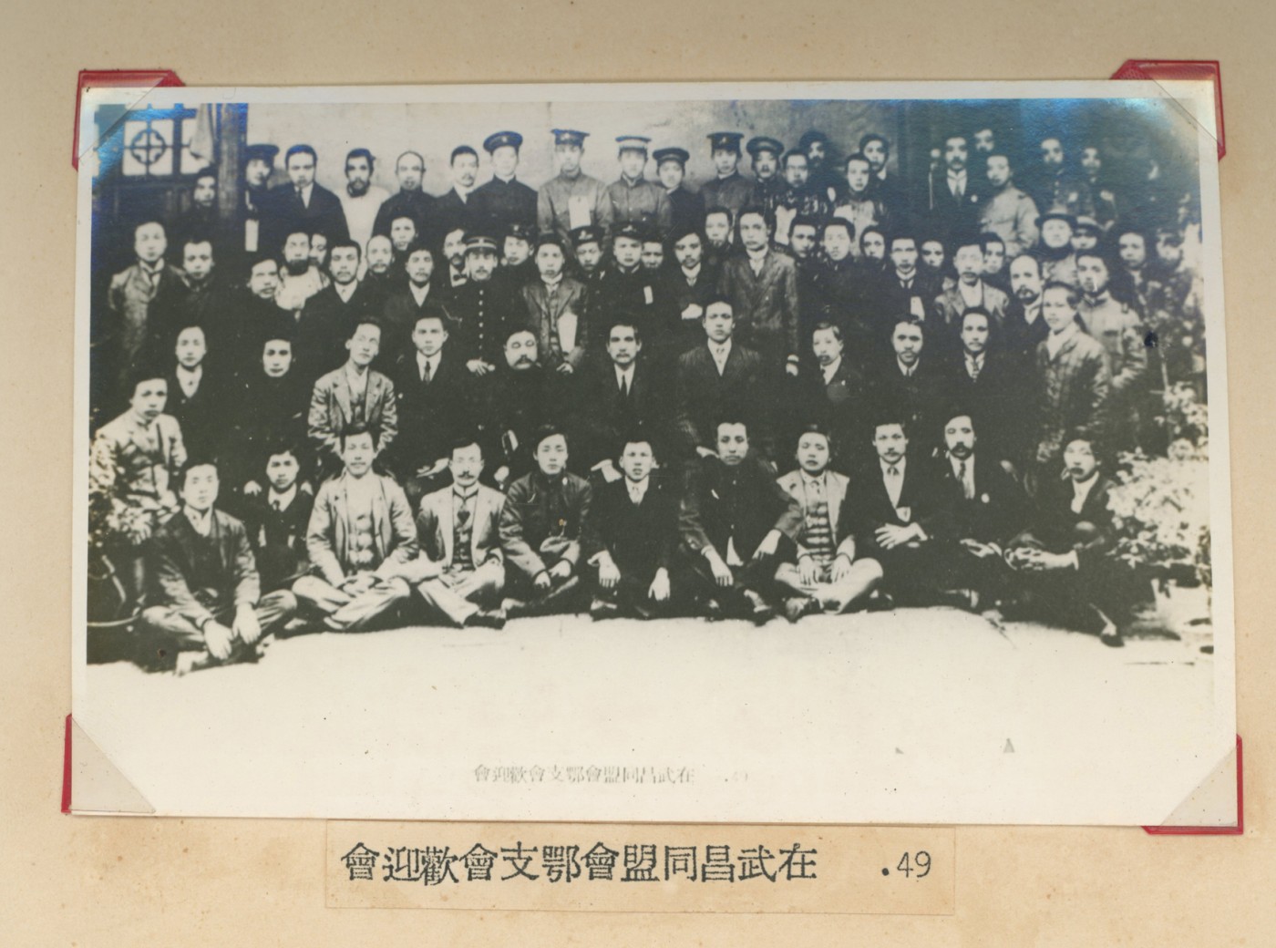 华宇2023夏季拍卖会-文献专场 50年代国父逝世吴良柱恭候相册一组100张2本，尺寸：13.5×8.5cm
孙中山（1866年11月12日-1925年3月12日），名文，字载之，号日新，又号逸仙，又名帝象，化名中山樵，伟大的民族英雄、伟大的爱国主义者、中国民主革命的伟大先驱，中华民国和中国国民党的缔造者，三民主义的倡导者，创立了《五权宪法》。他首举彻底反帝反封建的旗帜，“起共和而终两千年封建帝制”。孙中山1866年11月12日生