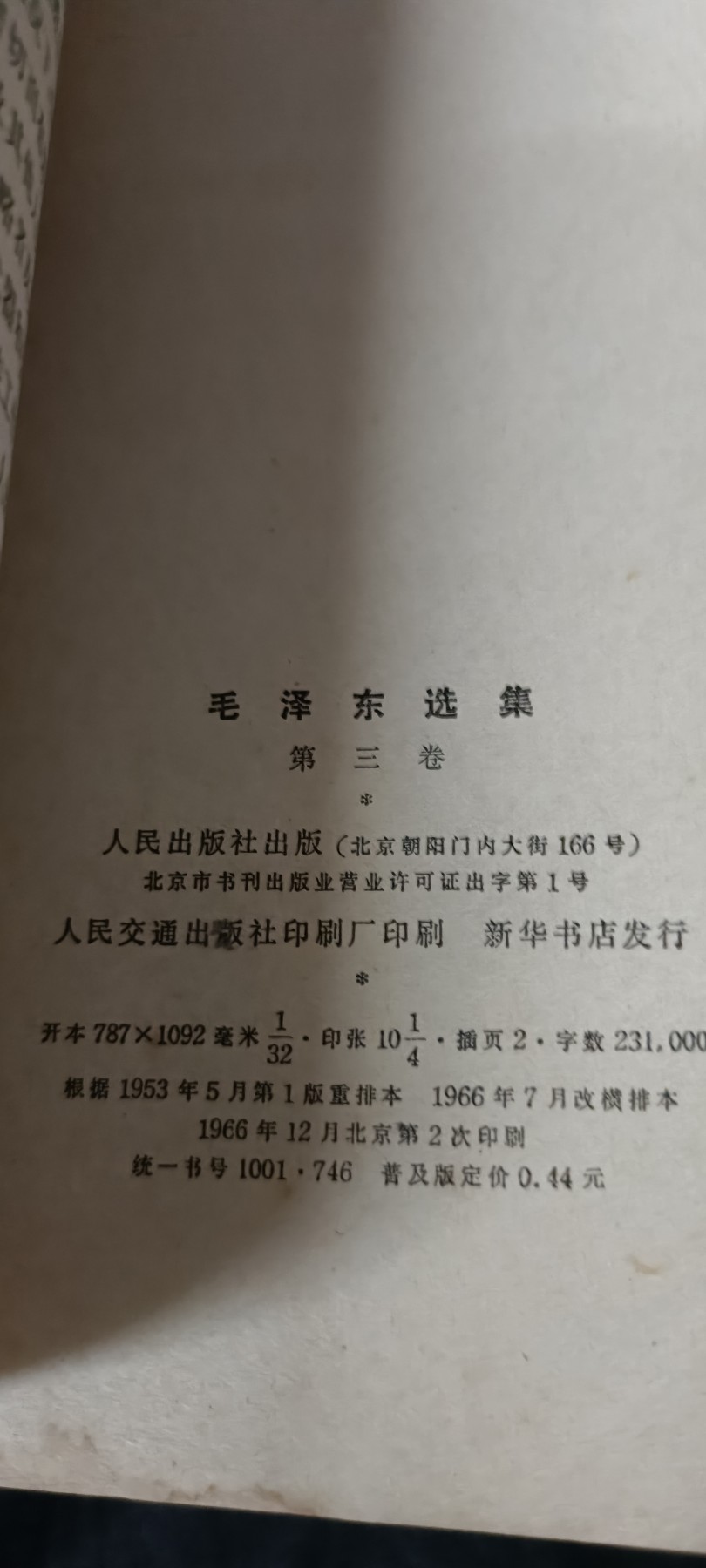 70多个拍品全部0起放漏！总有你中意的！ wegame未删减白皮毛选