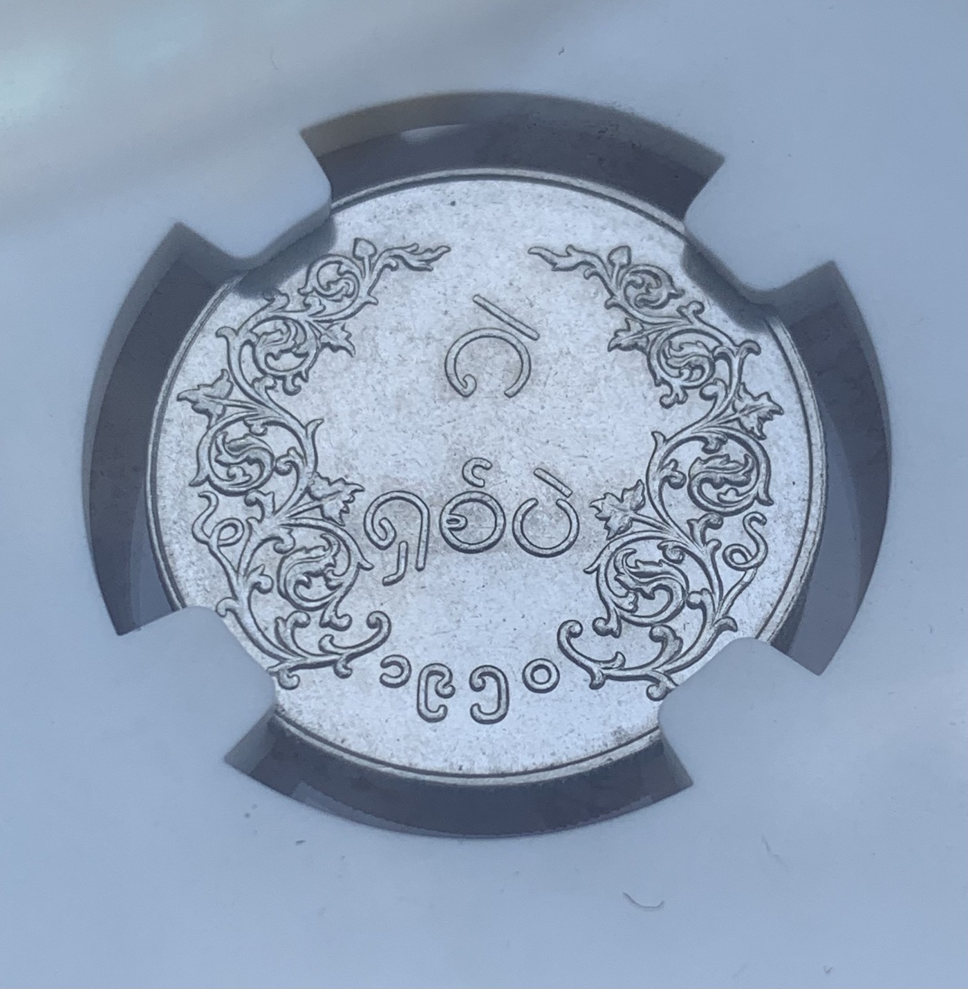 瓶子🏺第110期拍卖会  缅甸1950年首版8PE麒麟币  NGC MS63