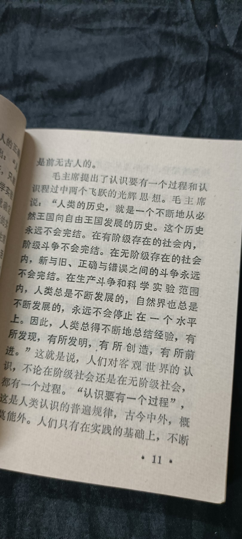 70多个拍品全部0起放漏！总有你中意的！ 绝品直边本，哲学红宝书