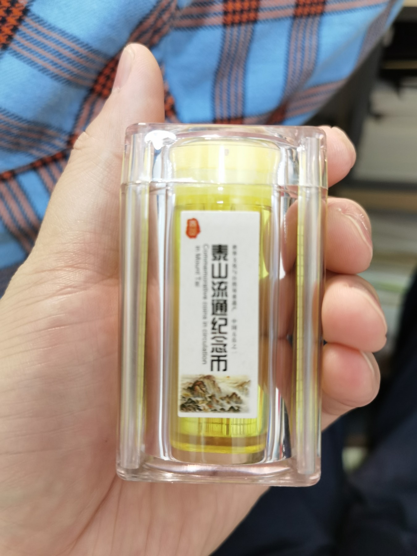 冬天里的白玫瑰 泰山纪念币1卷。南京版。