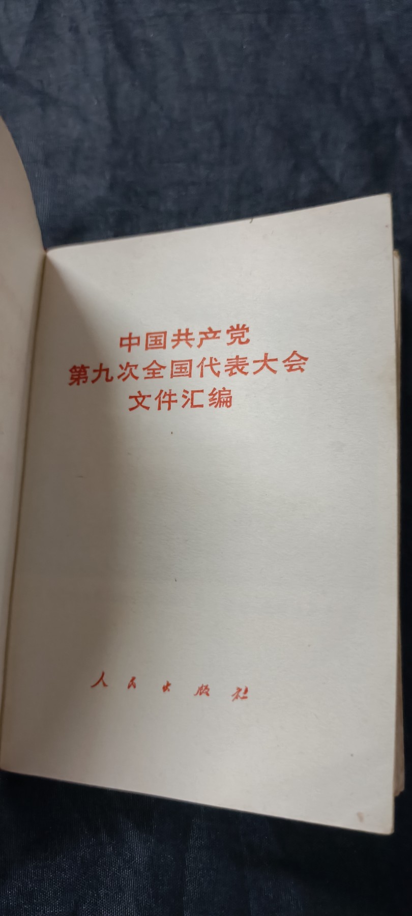70多个拍品全部0起放漏！总有你中意的！ 九大，多图