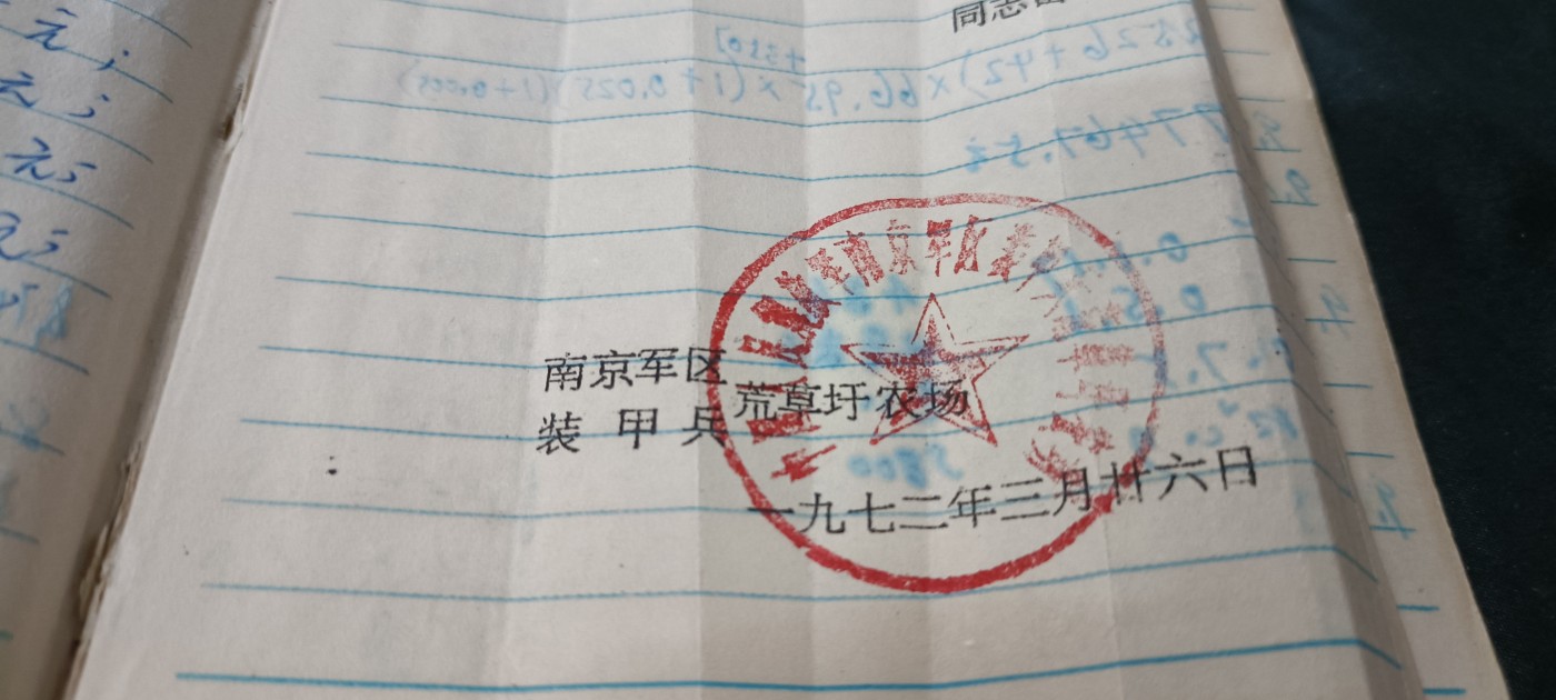 70多个拍品全部0起放漏！总有你中意的！ wegame南京装甲兵笔记本，多彩图，智取威虎山