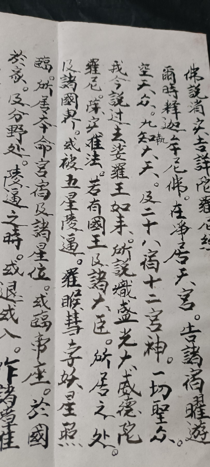 70多个拍品全部0起放漏！总有你中意的！ 手抄佛经