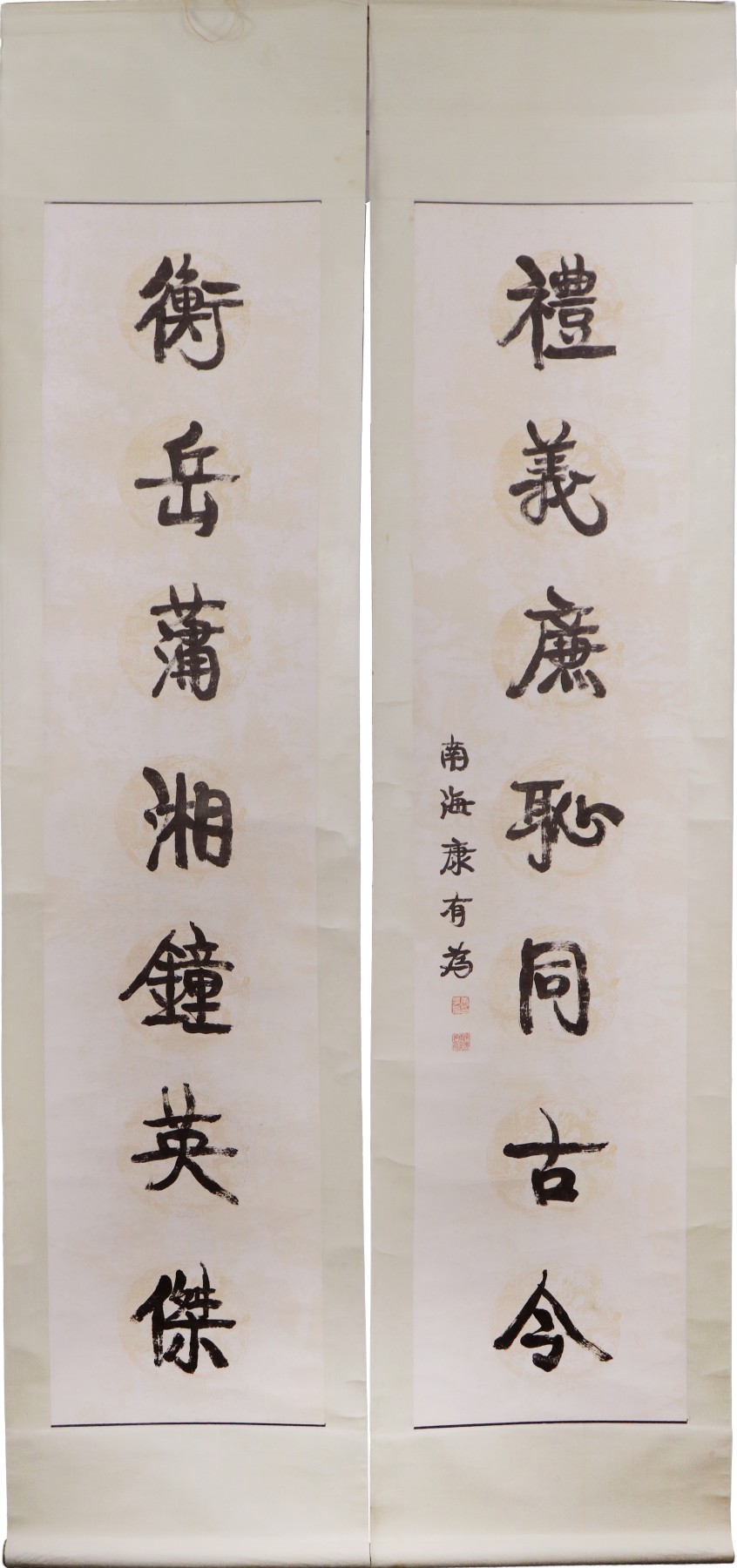 华宇2023夏季拍卖会-文献专场 仿康有为行书七言联立轴二副一组，尺寸：148×50cm