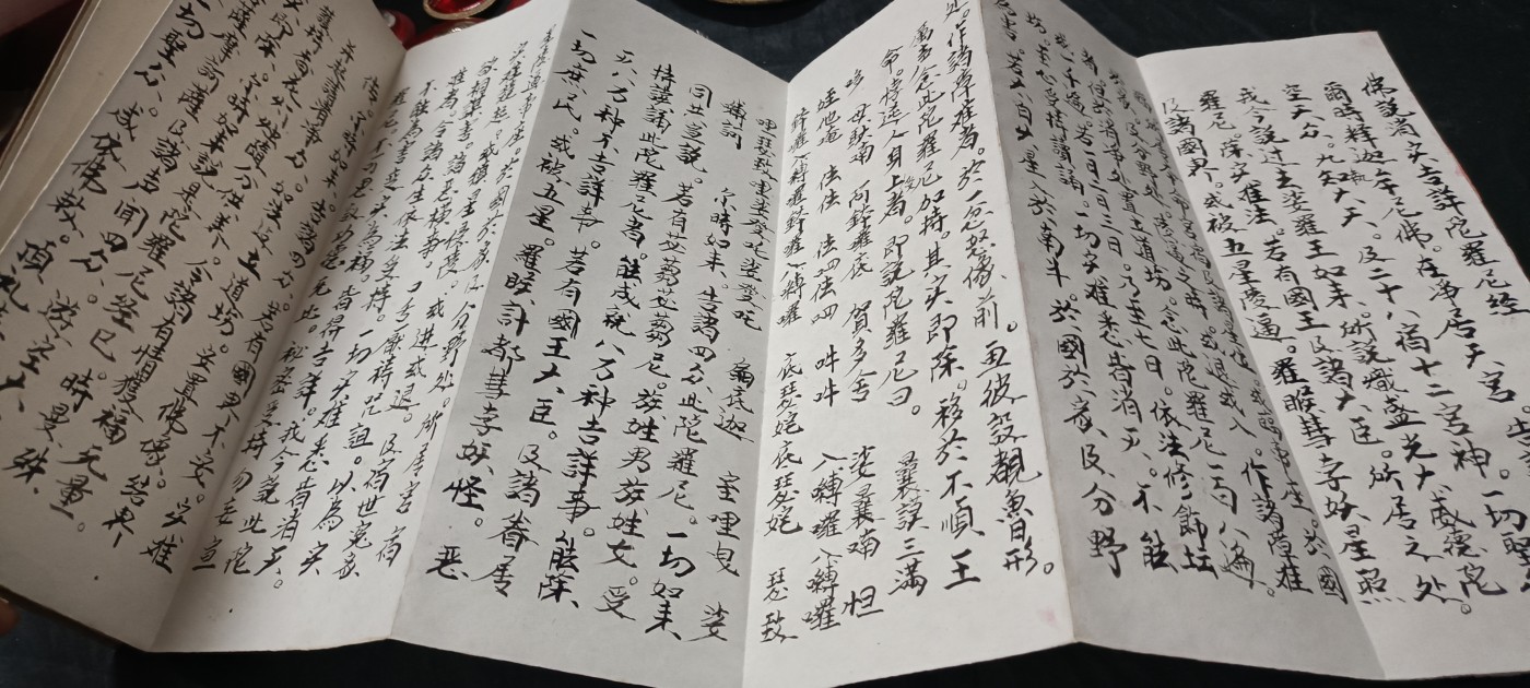 70多个拍品全部0起放漏！总有你中意的！ 手抄佛经