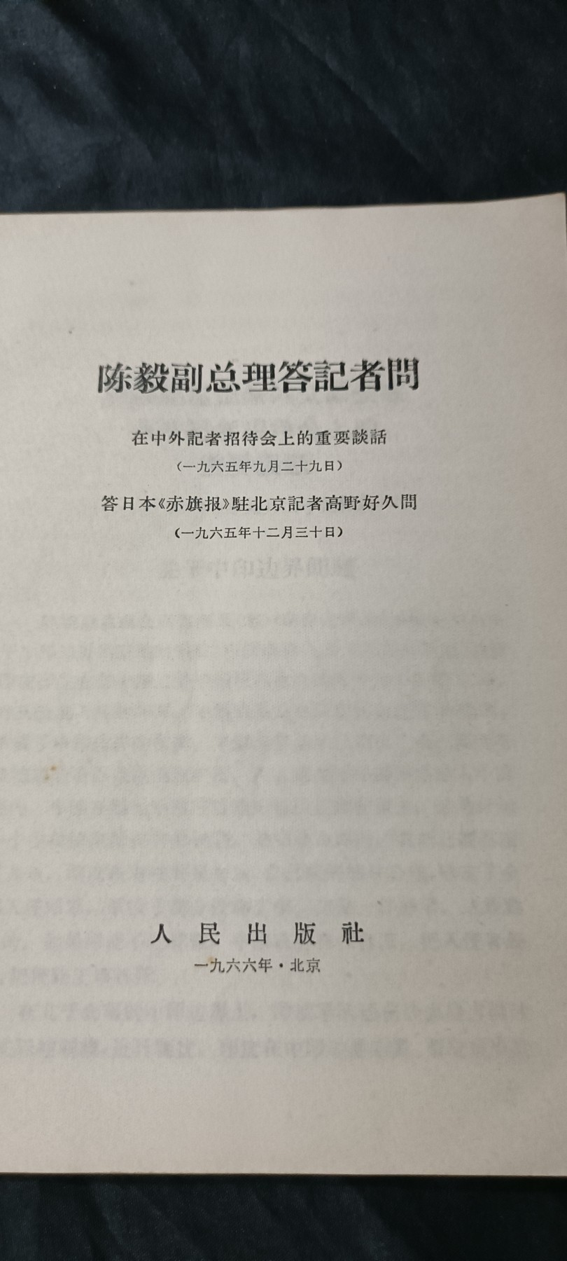70多个拍品全部0起放漏！总有你中意的！ 陈老总回答