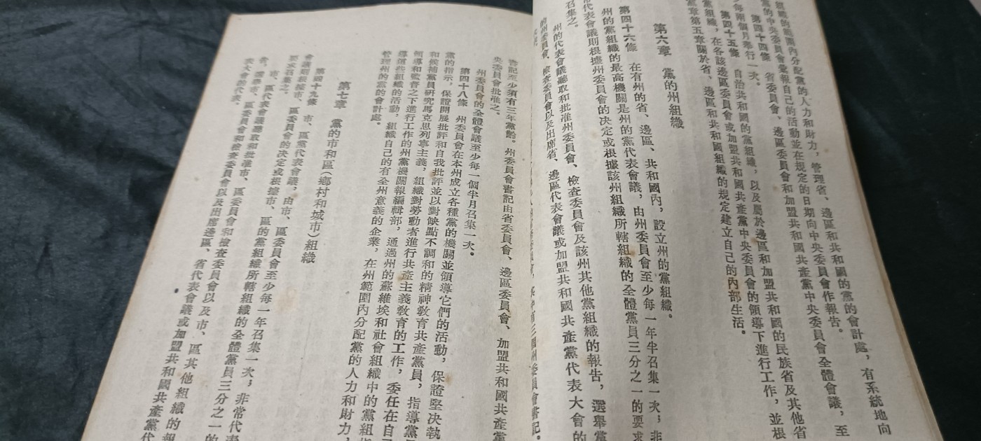 70多个拍品全部0起放漏！总有你中意的！ 53年，苏共党章！绝品！