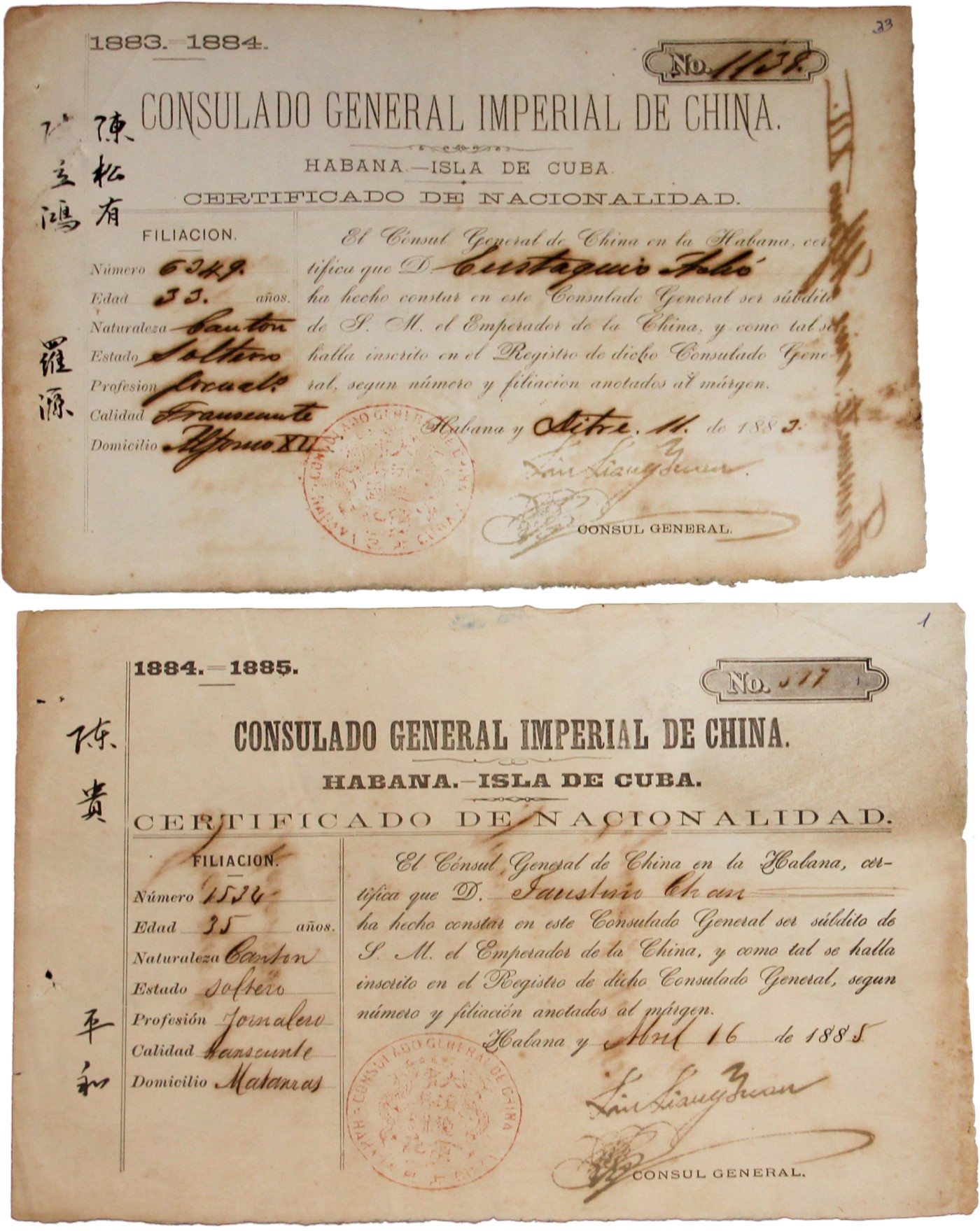 华宇2023夏季拍卖会-文献专场 1883-1884福建劳工契约2份，古巴大清领事馆，尺寸：15.5×21.5cm