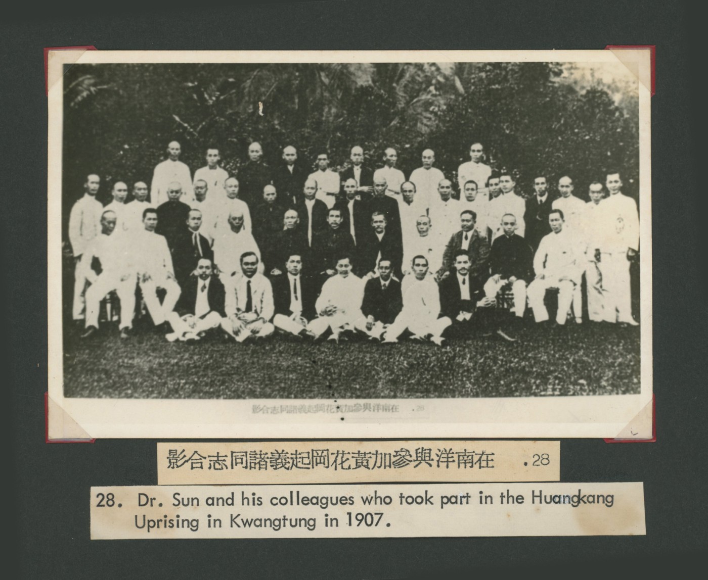 华宇2023夏季拍卖会-文献专场 50年代国父逝世吴良柱恭候相册一组100张2本，尺寸：13.5×8.5cm
孙中山（1866年11月12日-1925年3月12日），名文，字载之，号日新，又号逸仙，又名帝象，化名中山樵，伟大的民族英雄、伟大的爱国主义者、中国民主革命的伟大先驱，中华民国和中国国民党的缔造者，三民主义的倡导者，创立了《五权宪法》。他首举彻底反帝反封建的旗帜，“起共和而终两千年封建帝制”。孙中山1866年11月12日生