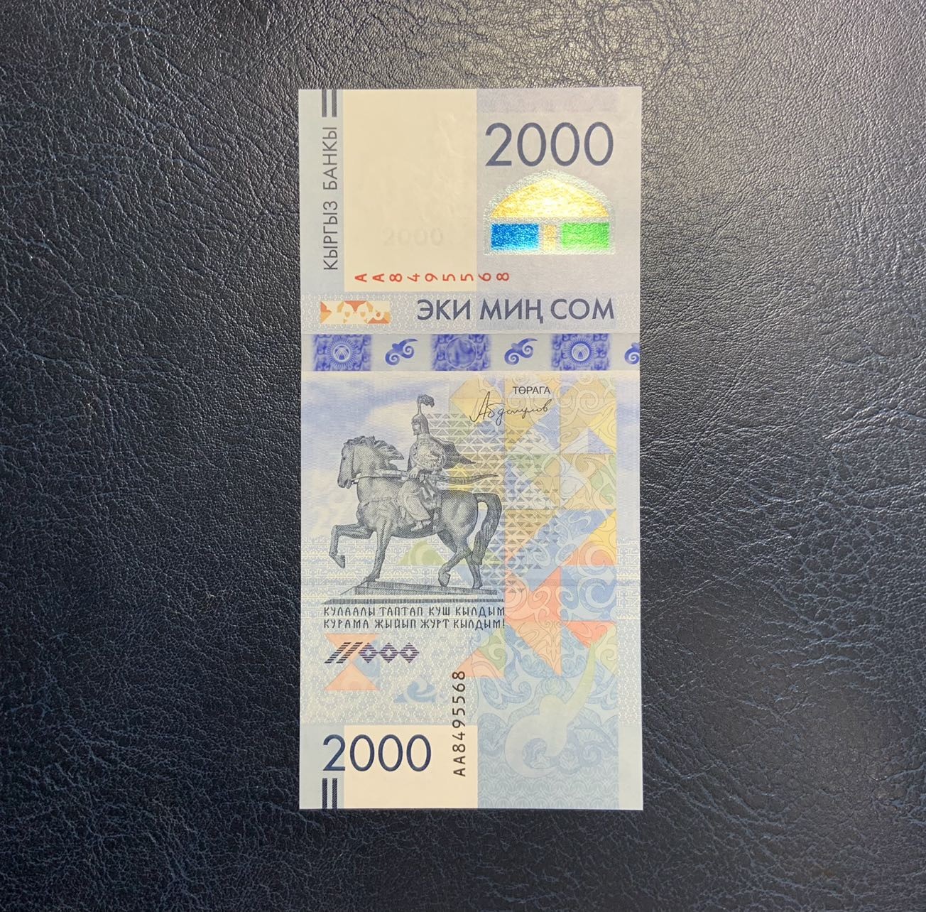 收藏联盟Quantum Auction 第291期拍卖  吉尔吉斯斯坦2017年2000索姆独立25周年纪念 品相全新UNC 首发AA冠